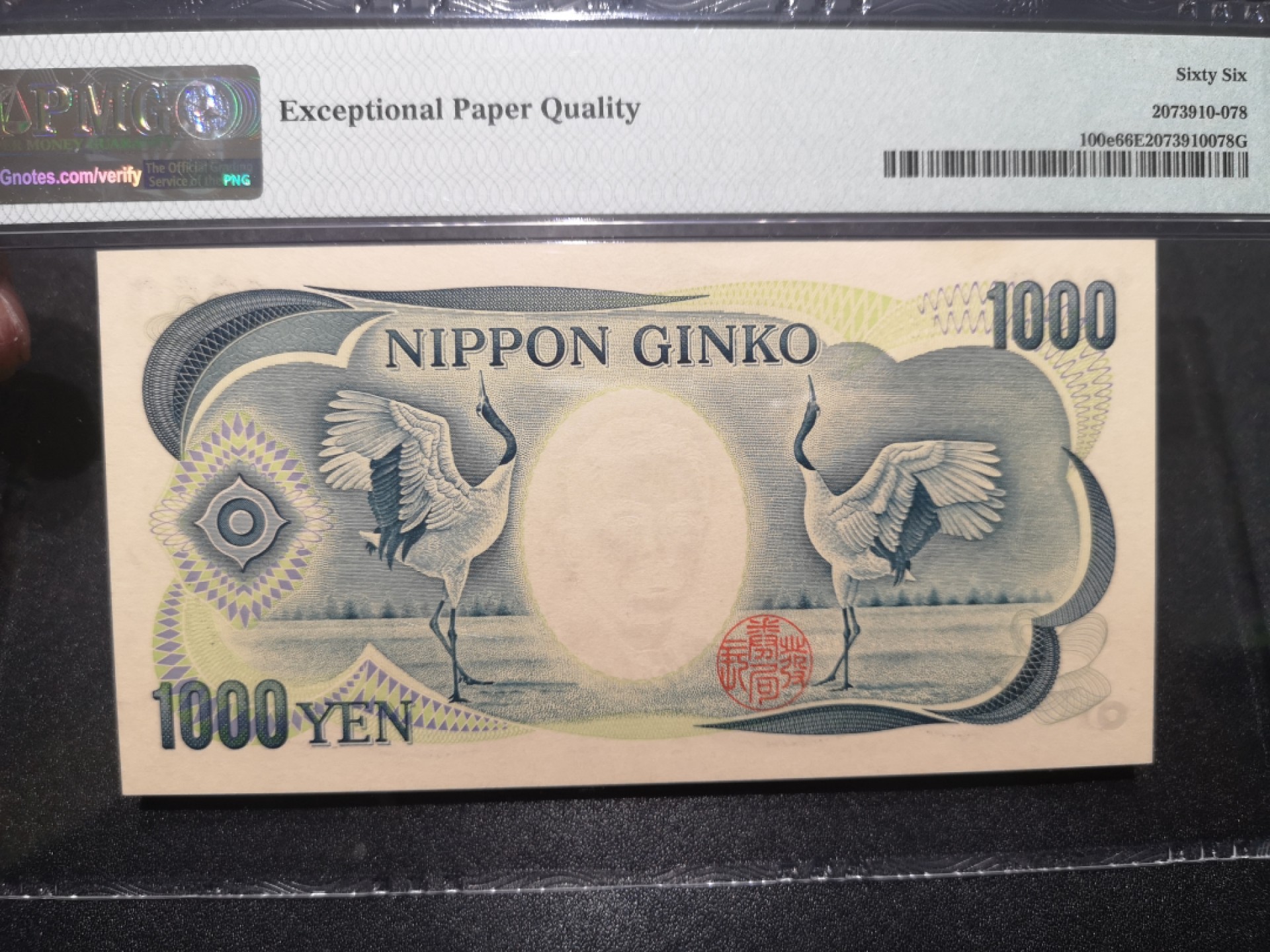 《外钞收藏家》第一百六十五期拍卖（本期80件） 2001年日本1000元 PMG66