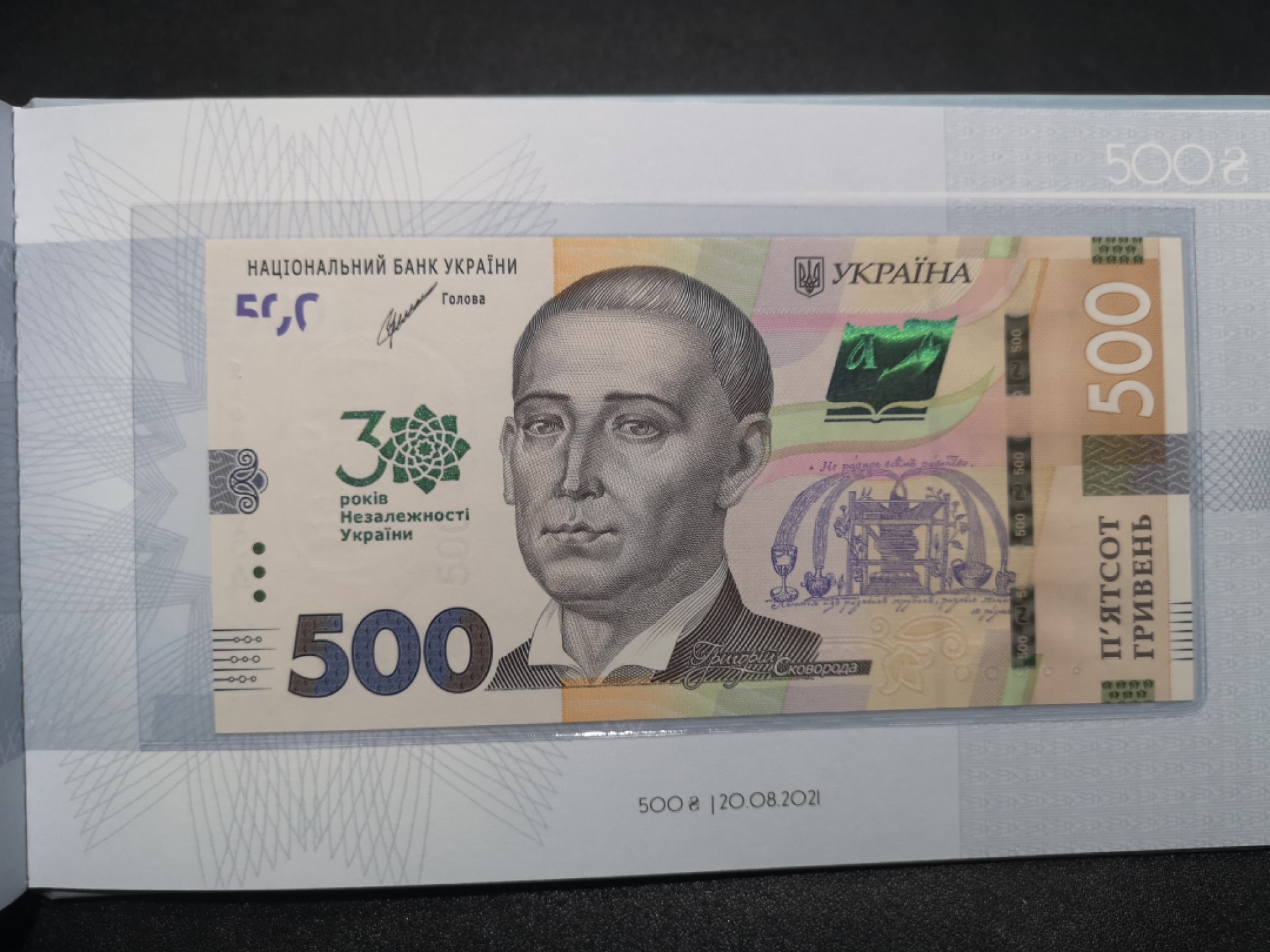 《外钞收藏家》第一百六十五期拍卖（本期80件） 乌克兰全同号 千位号 精装一套