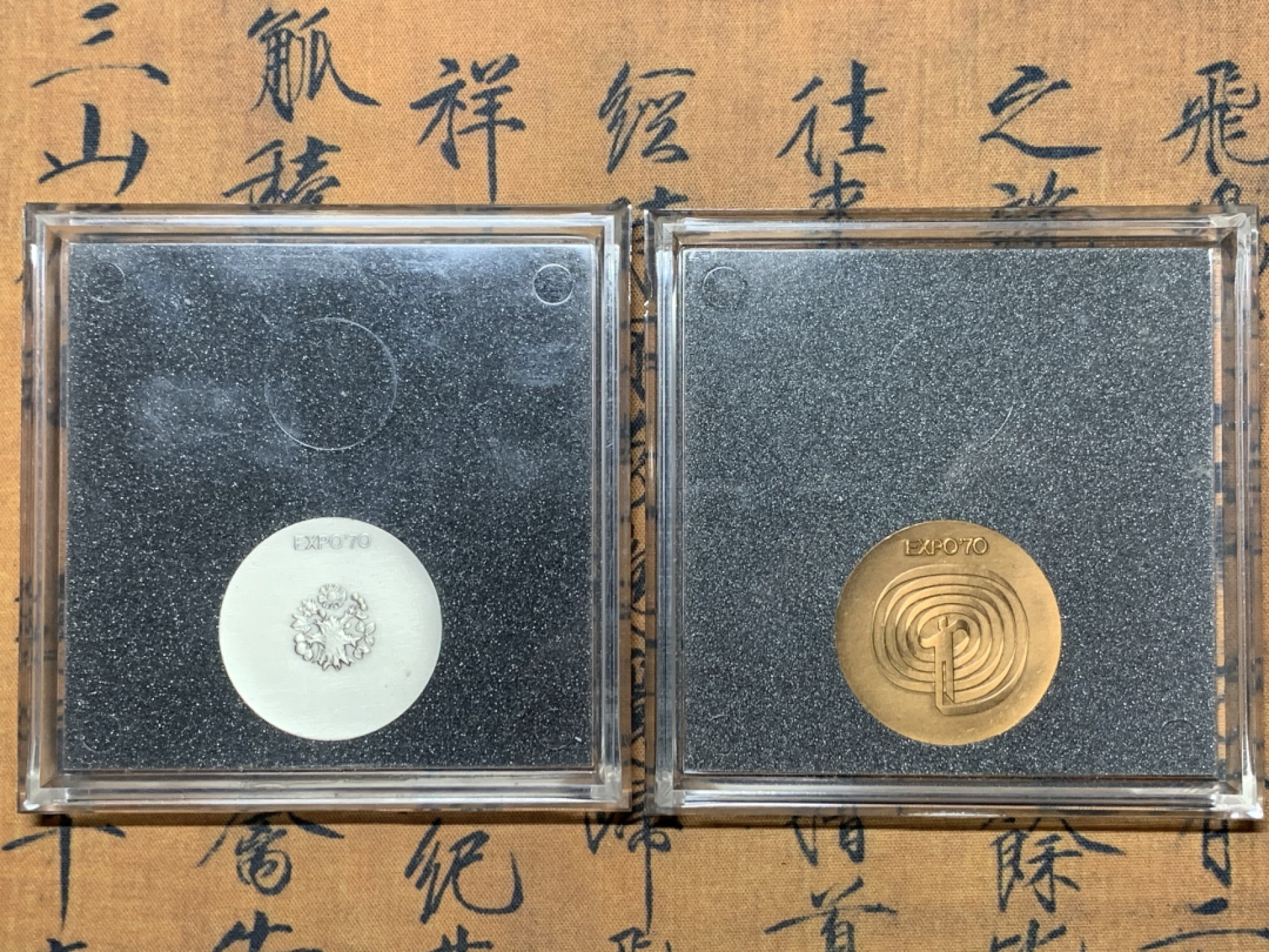 《竞宝斋》微拍-第32场-周日（全场顺丰包邮） （两枚一套）日本，1970年，原盒万国博览会纪念银、铜纪念章。