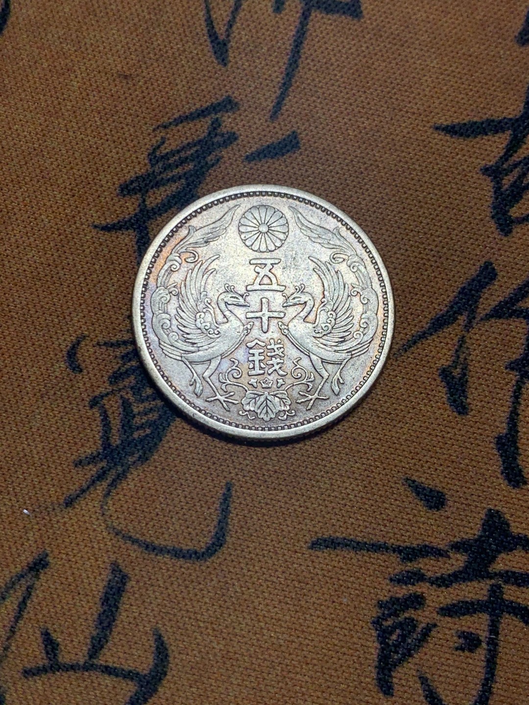 《竞宝斋》微拍-第32场-周日（全场顺丰包邮） NGC MS62 日本 昭和33年 100日元 单凤银币 /昭和三年 双凤50钱银币 一对，转光带彩