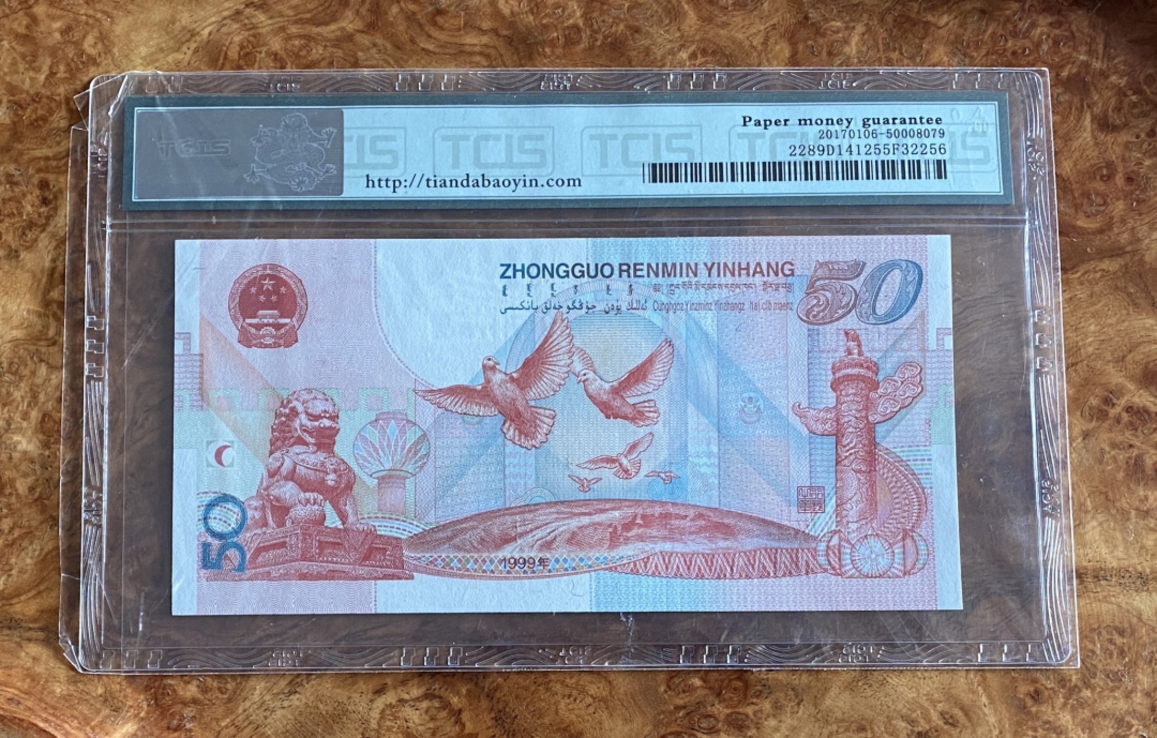 得物拍卖 Chase Auction  第2期 - -世界纸币精粹（二） 50周年建国钞一张，国评！红灯笼荧光！正面为开国大典场景等，背面铜狮，华表，地球，和平鸽等！