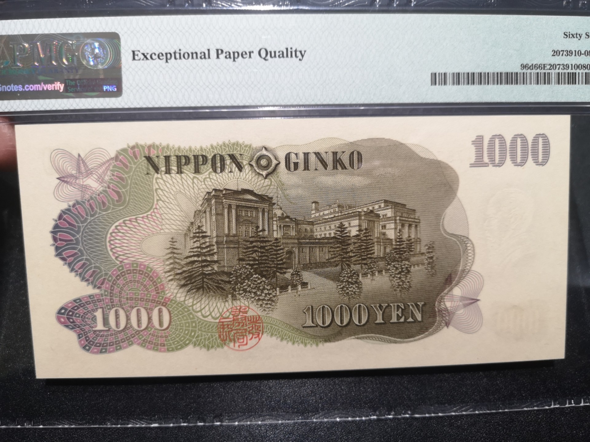 《外钞收藏家》第一百六十五期拍卖（本期80件） 1963年日本1000元 PMG66 豹子号777