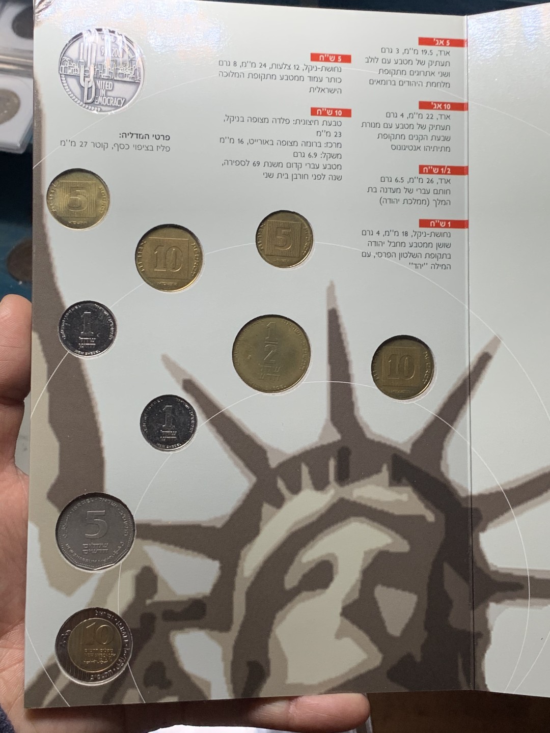 《竞宝斋》微拍-第32场-周日（全场顺丰包邮） 以色列911纪念币9枚双语版，带一枚银章