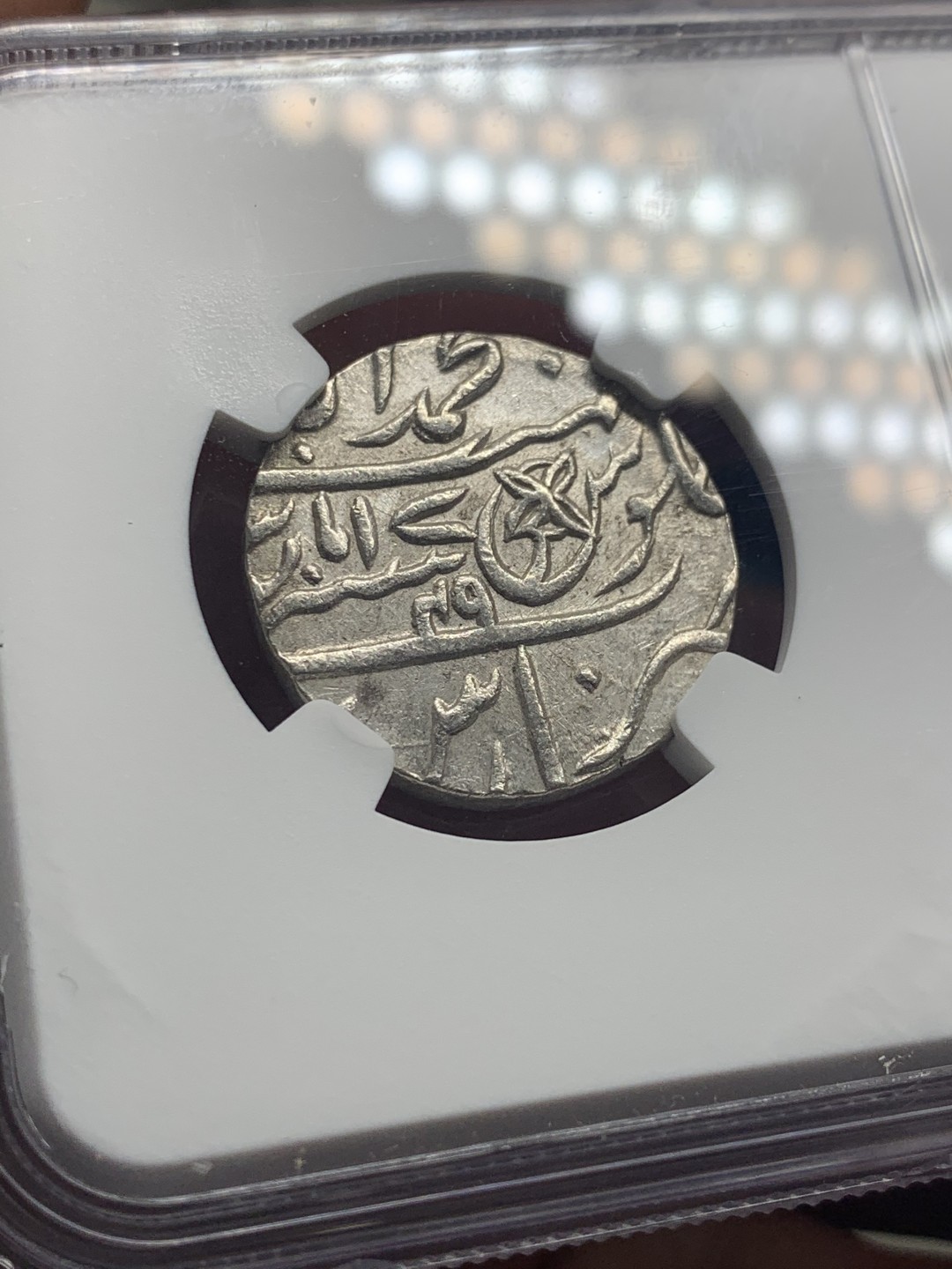 《竞宝斋》微拍-第32场-周日（全场顺丰包邮） NGC-MS62 英属印度孟加拉区莫卧儿1卢比 打制银币 深打难得，状态好