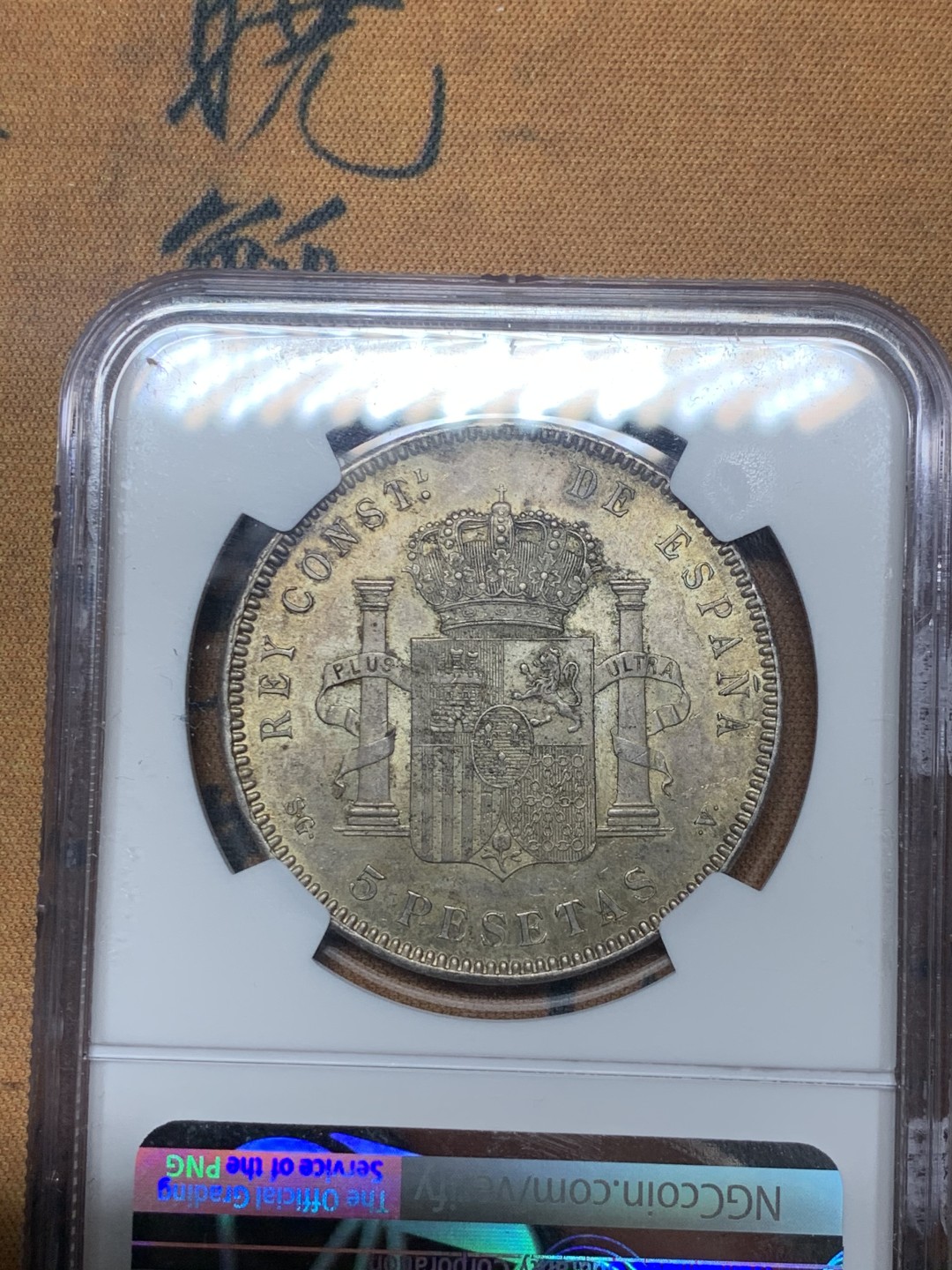 《竞宝斋》微拍-第32场-周日（全场顺丰包邮） NGC-MS61 西班牙 1899年 阿方索十三世 5比塞塔 双柱大银币 好品带彩