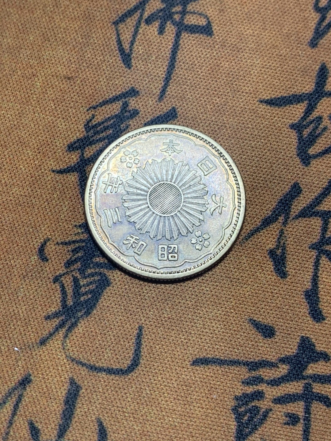 《竞宝斋》微拍-第32场-周日（全场顺丰包邮） NGC MS62 日本 昭和33年 100日元 单凤银币 /昭和三年 双凤50钱银币 一对，转光带彩