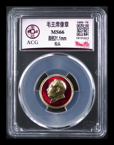 古币像章专场 - 爱藏评级毛主席像章—包头