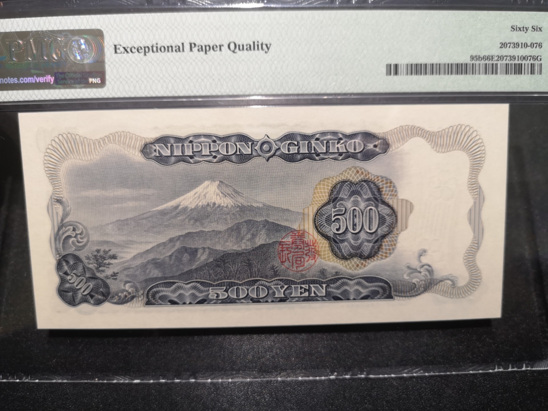 《外钞收藏家》第一百六十五期拍卖（本期80件） 1969年日本500元 PMG66