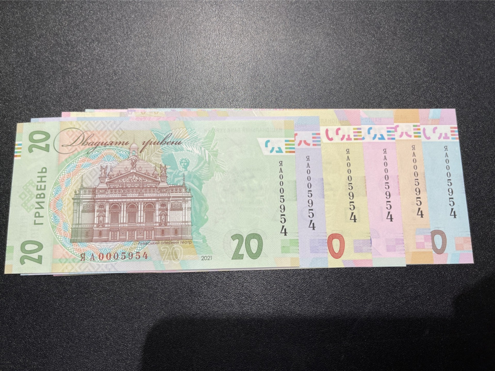 《外钞收藏家》第一百六十五期拍卖（本期80件） 乌克兰全同号 千位号 精装一套