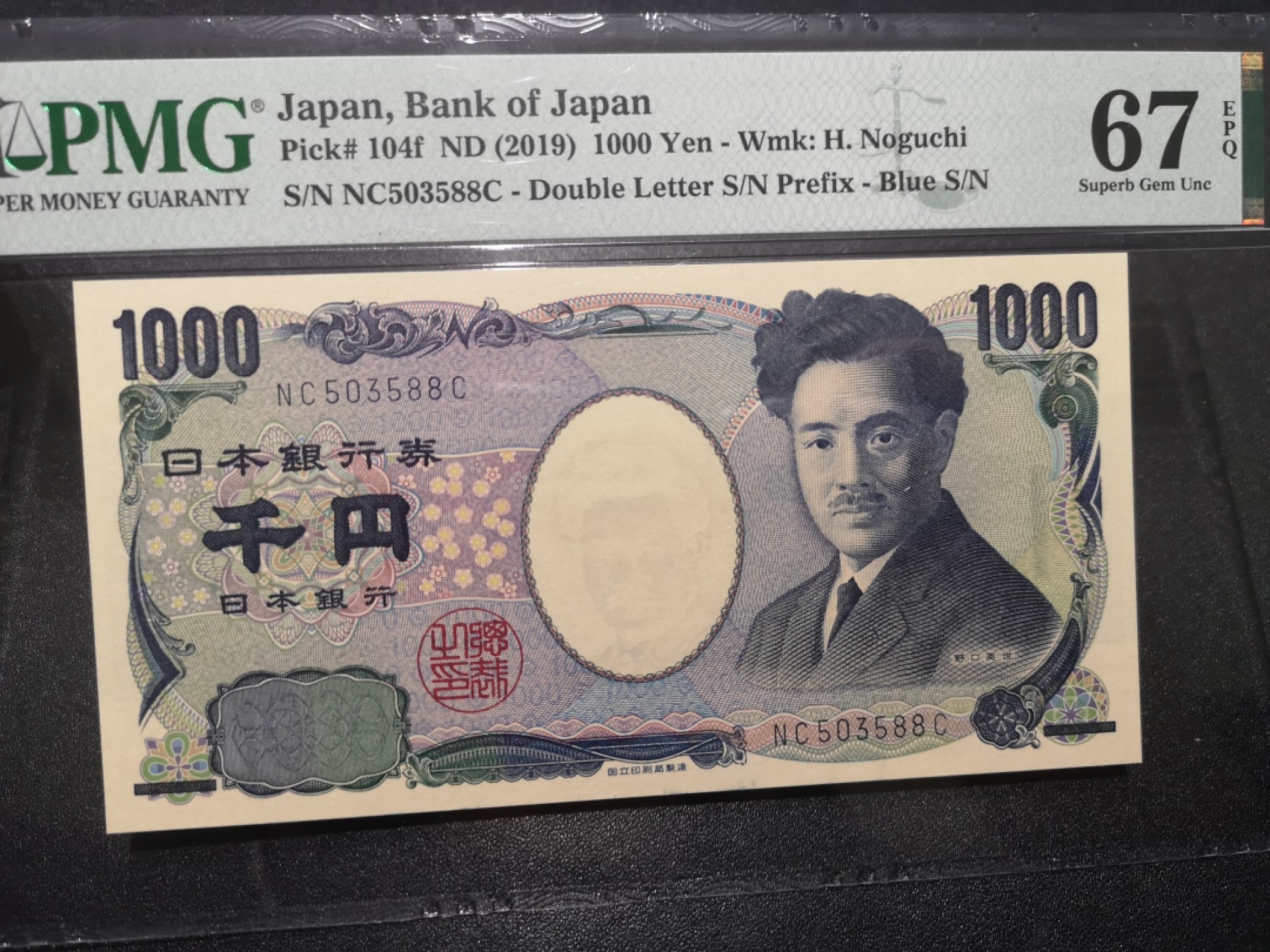 《外钞收藏家》第一百八十一期拍卖 2019年日本1000元 PMG67 无47尾88