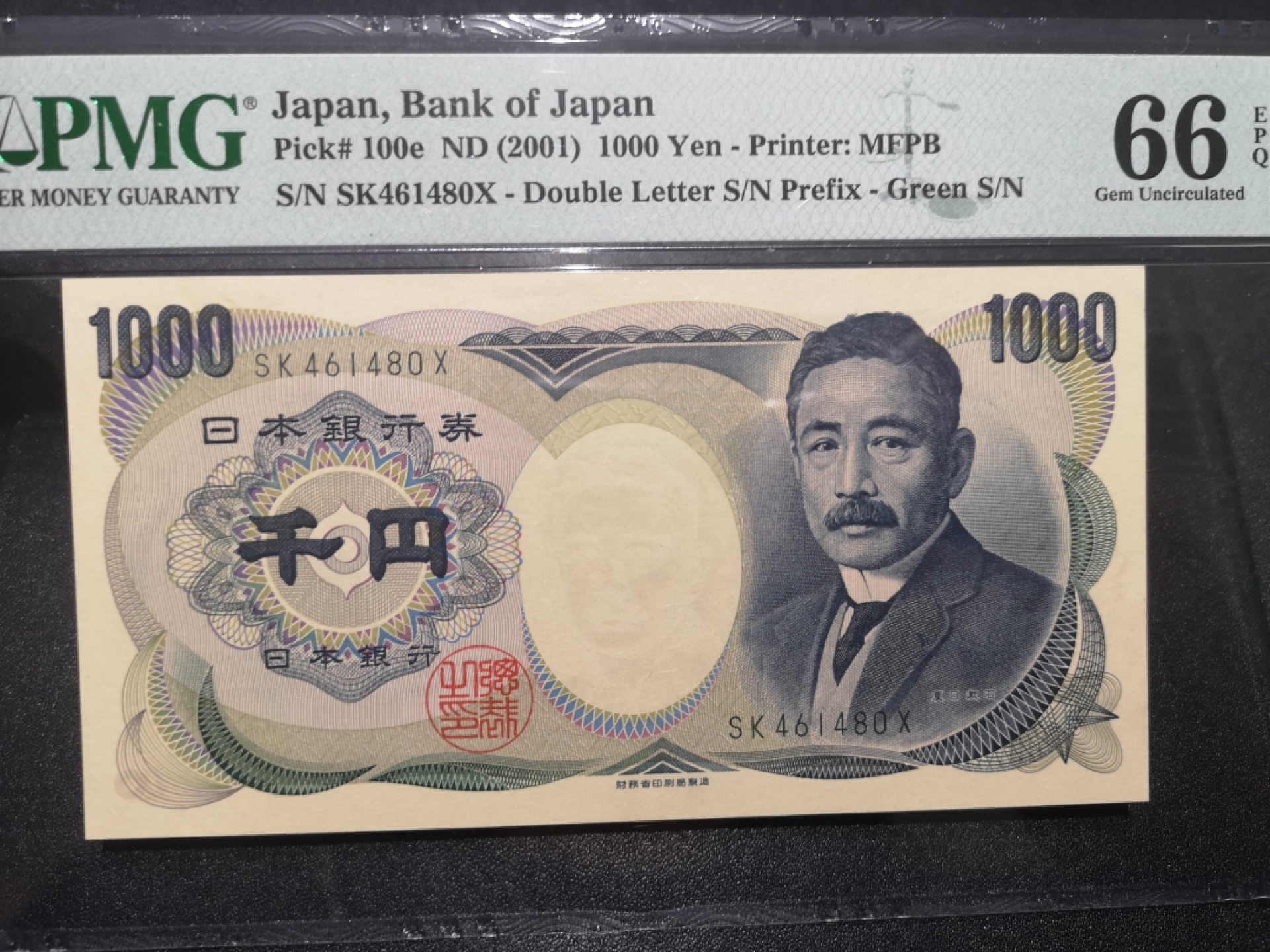 《外钞收藏家》第一百六十五期拍卖（本期80件） 2001年日本1000元 PMG66