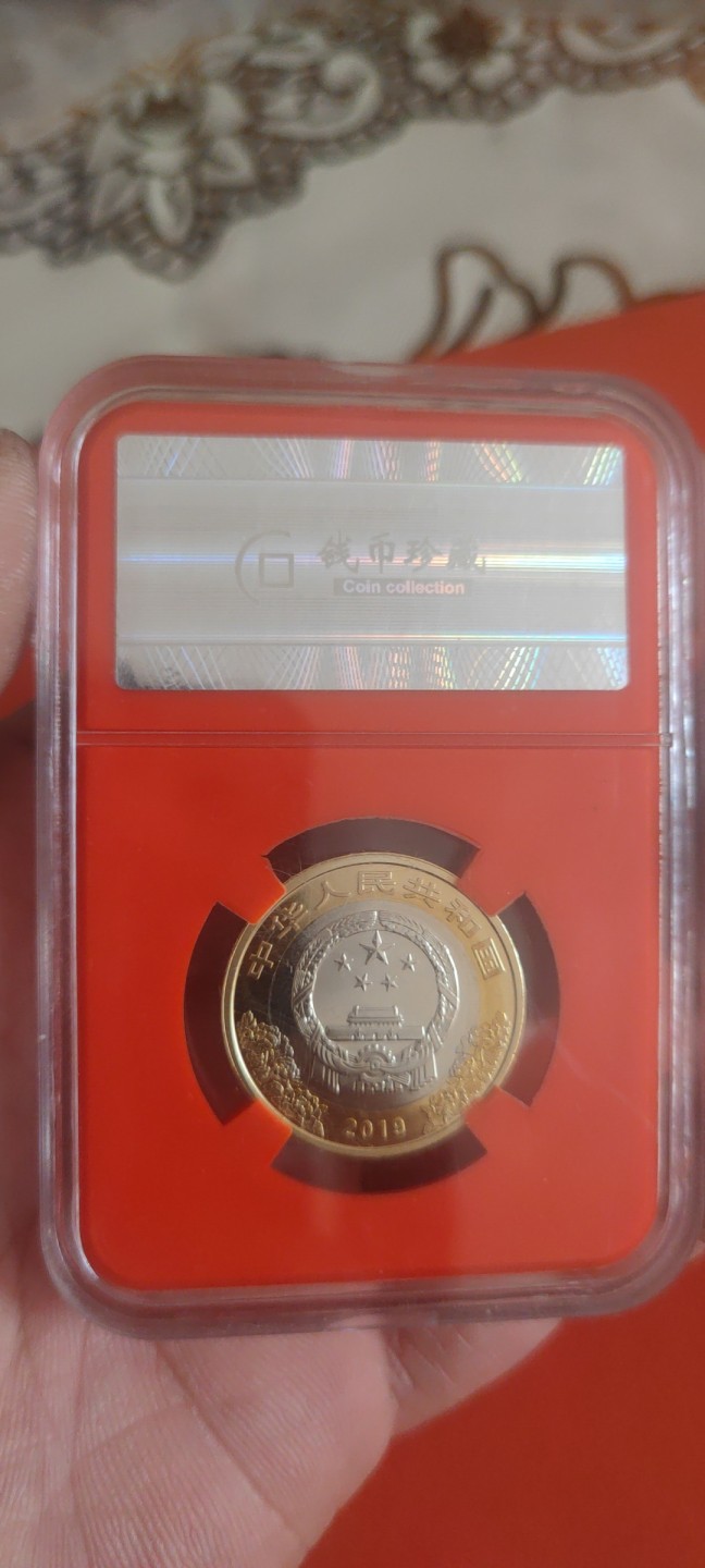 一米收藏，开心上拍(第三十六期)放漏专场 中华人民共和国成立70周年纪念币一枚