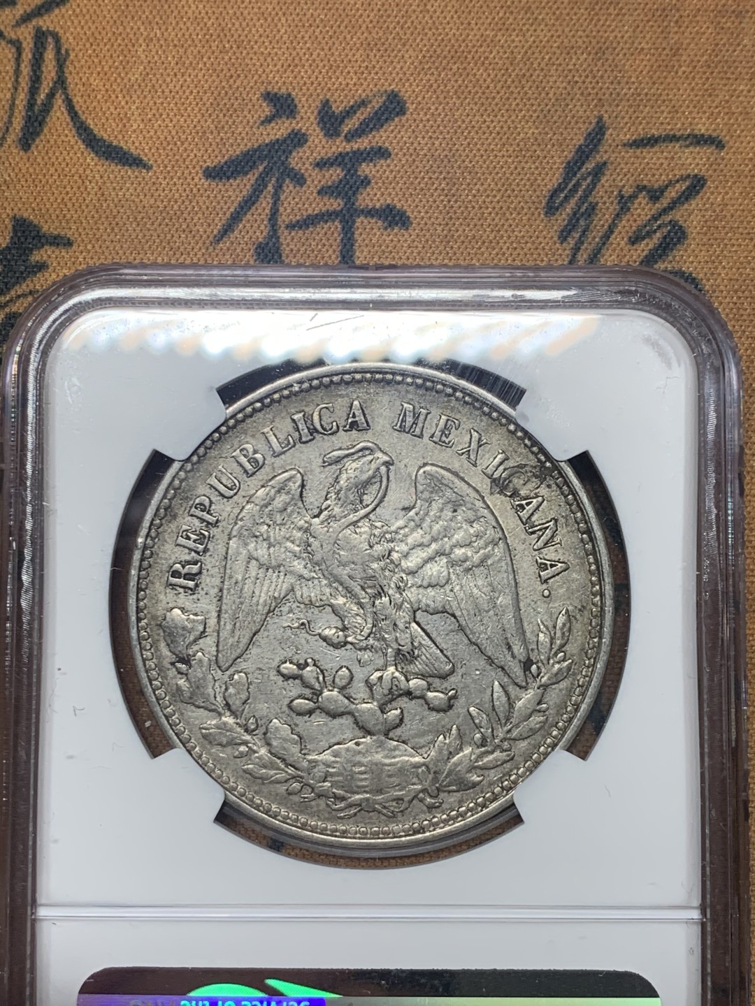 《竞宝斋》微拍-第32场-周日（全场顺丰包邮） NGC-AU50 原味 墨西哥1903年 直边鹰洋