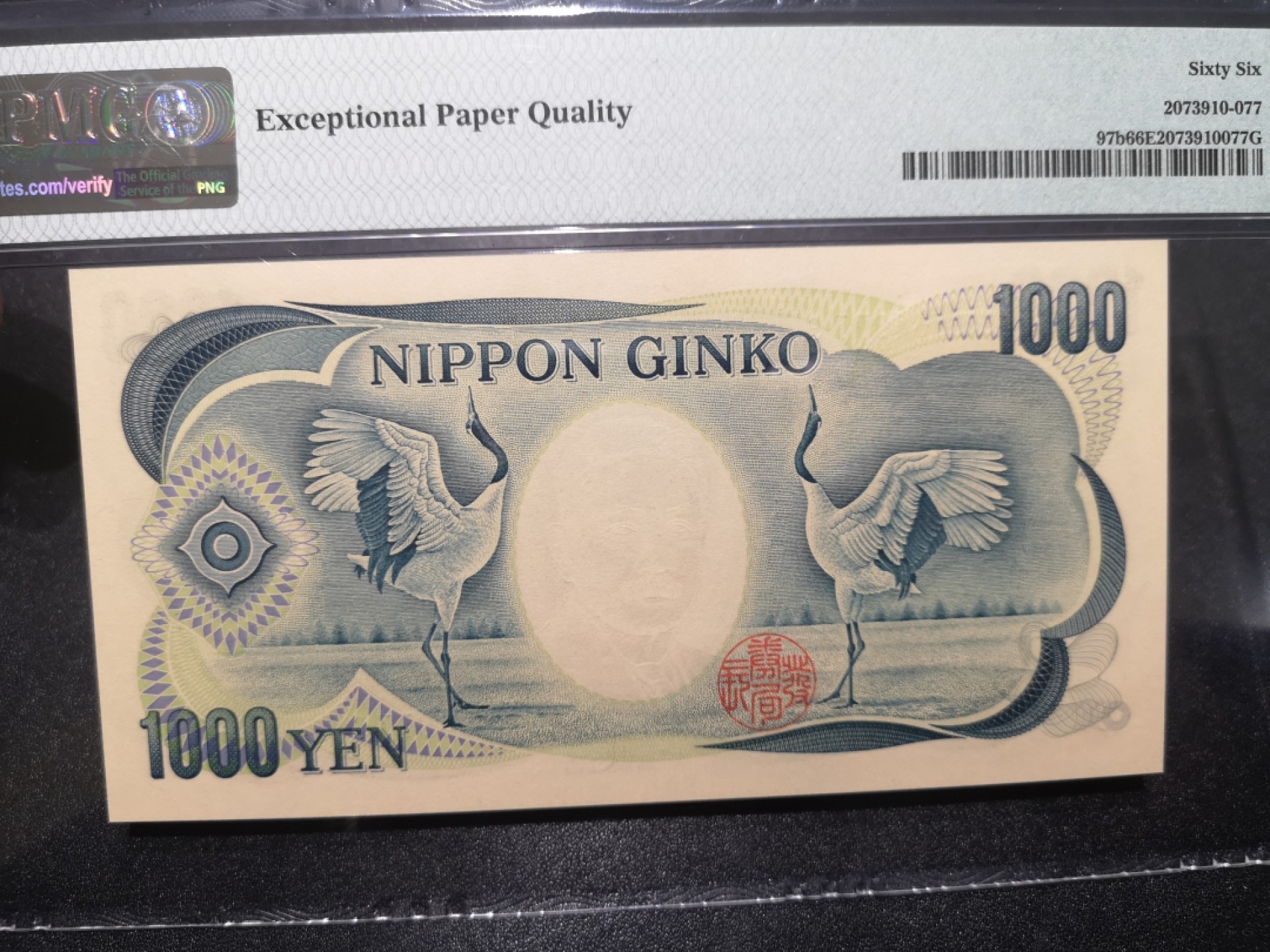 《外钞收藏家》第一百六十五期拍卖（本期80件） 1984-93年日本1000元 PMG66