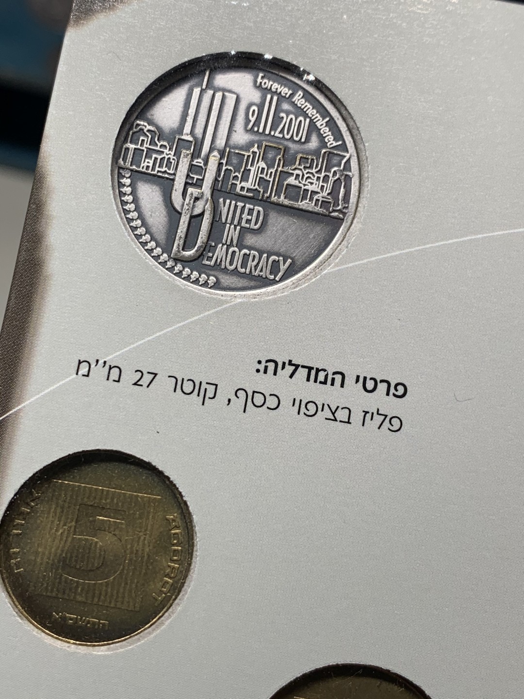 《竞宝斋》微拍-第32场-周日（全场顺丰包邮） 以色列911纪念币9枚双语版，带一枚银章