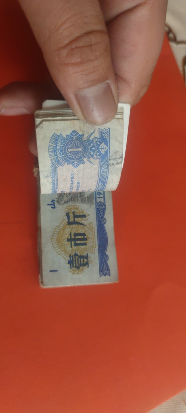 一米收藏，开心上拍(第三十六期)放漏专场 100张山西省粮票壹市斤。