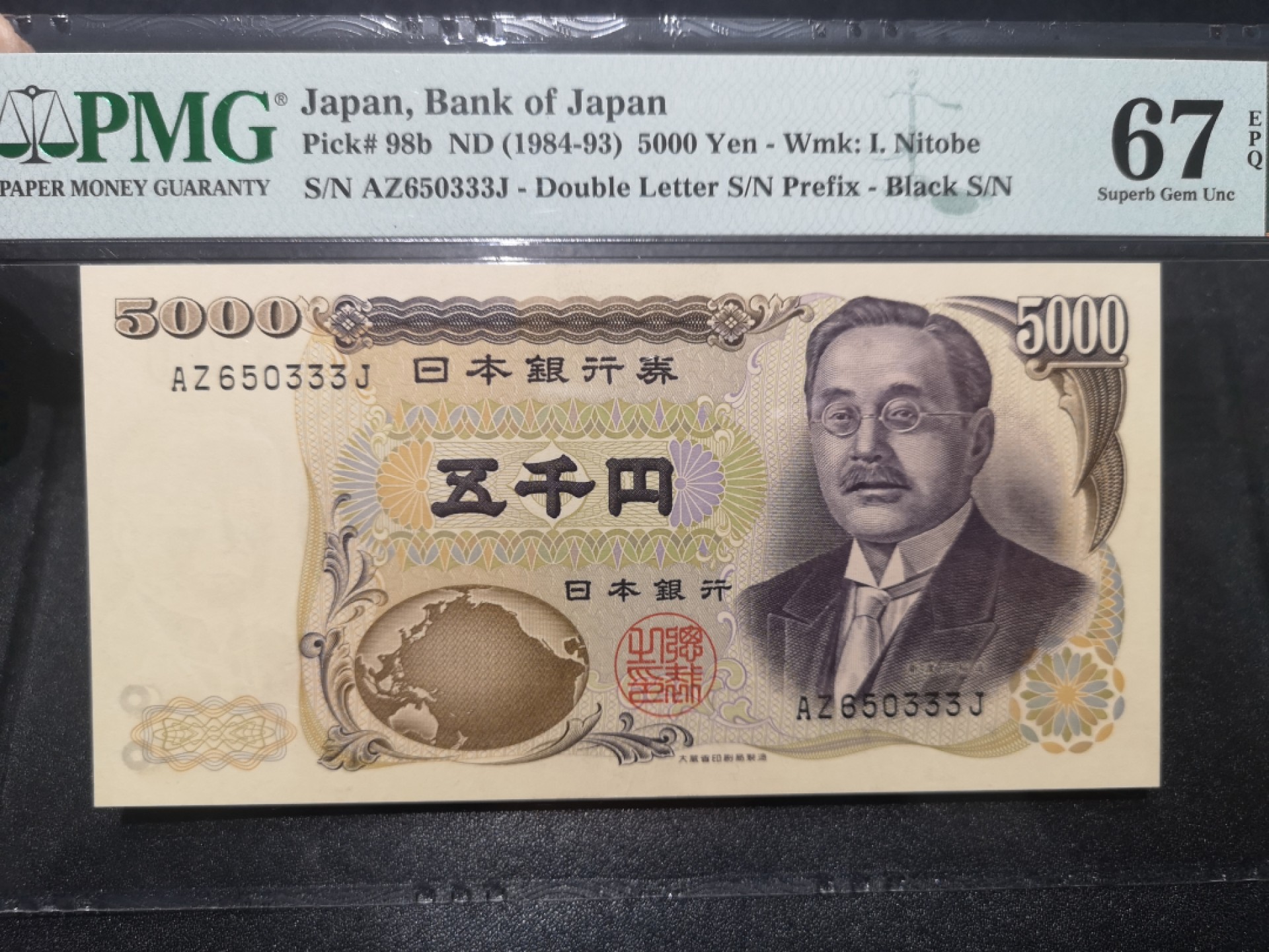 《外钞收藏家》第一百六十五期拍卖（本期80件） 1984-93年日本5000元 PMG67 无47豹子号333