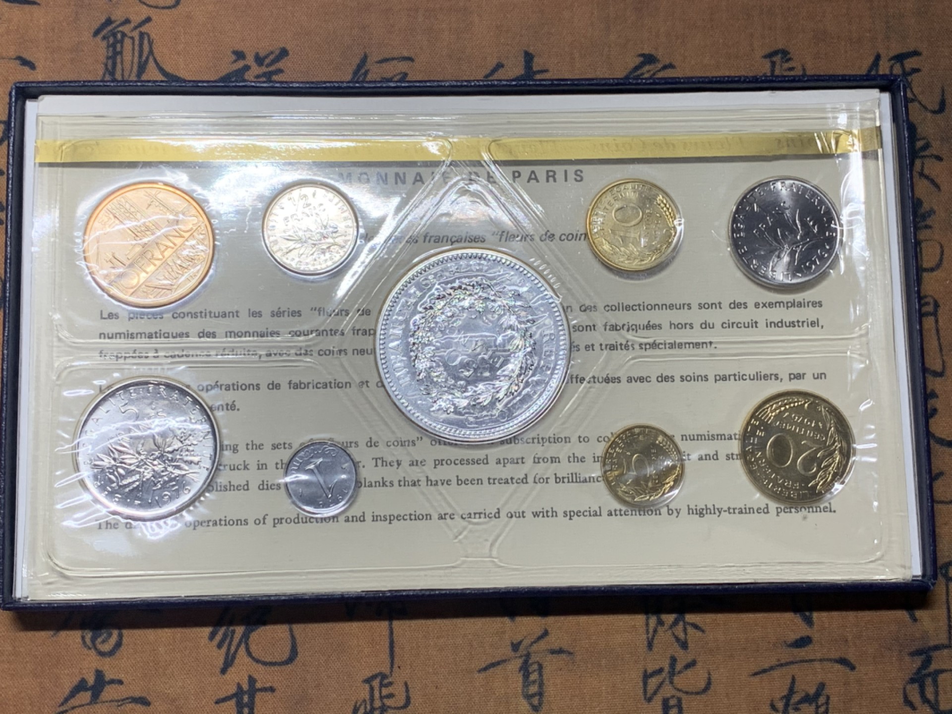 《竞宝斋》微拍-第32场-周日（全场顺丰包邮） 法国，1976年，原盒塑封官方套币，其中一枚大力神50法郎银币。