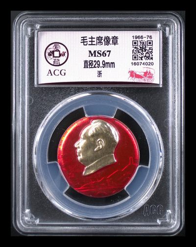 周日放漏专场 - 爱藏评级毛主席像章—浙，头像下方是天安门和华灯浮雕像