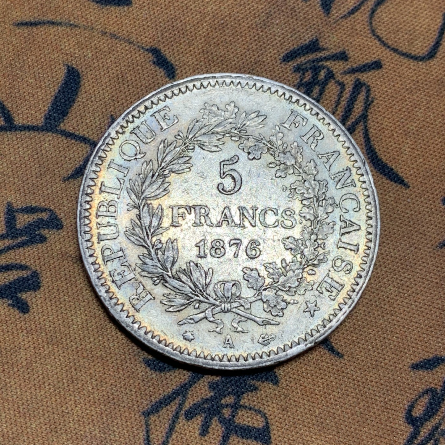 《竞宝斋》微拍-第32场-周日（全场顺丰包邮） 法国 1876年 大力神 5法郎 大银币 底光带彩 味道非常好 可以送评