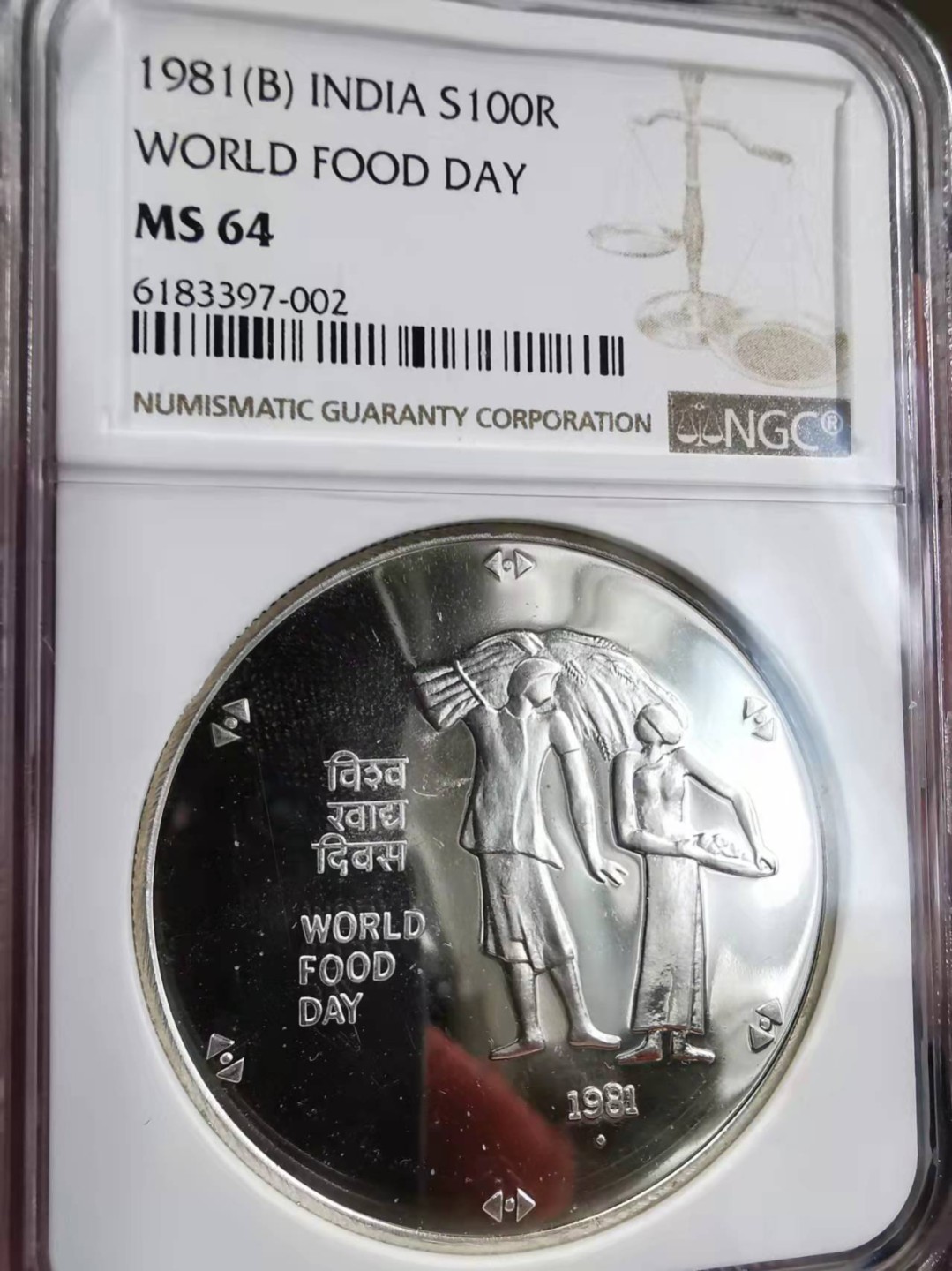 凡希社世界钱币微拍第一百八十九期 1981印度FAO100卢比大银NGC-MS64