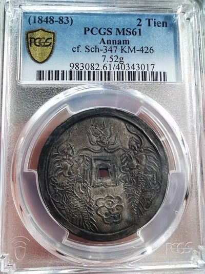 凡希社世界钱币微拍第一百八十九期 - 稀！大南嗣徳通宝背双龙贰钱银币PCGS-MS61传世黑彩收藏级！