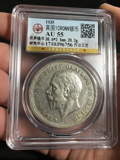 外国银币潜力品种专场(9) - 稀缺木马剑乔治五世英国银币1克朗