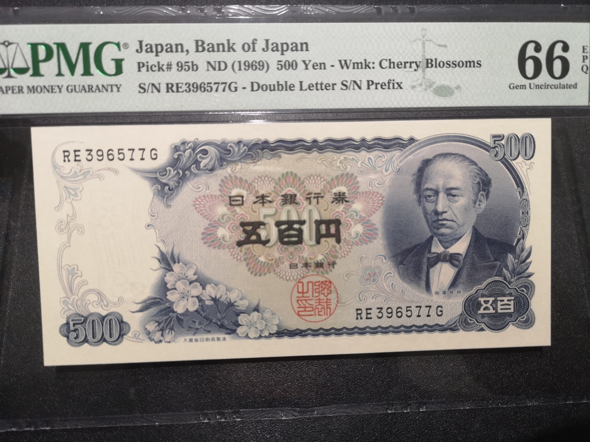 《外钞收藏家》第一百六十五期拍卖（本期80件） 1969年日本500元 PMG66