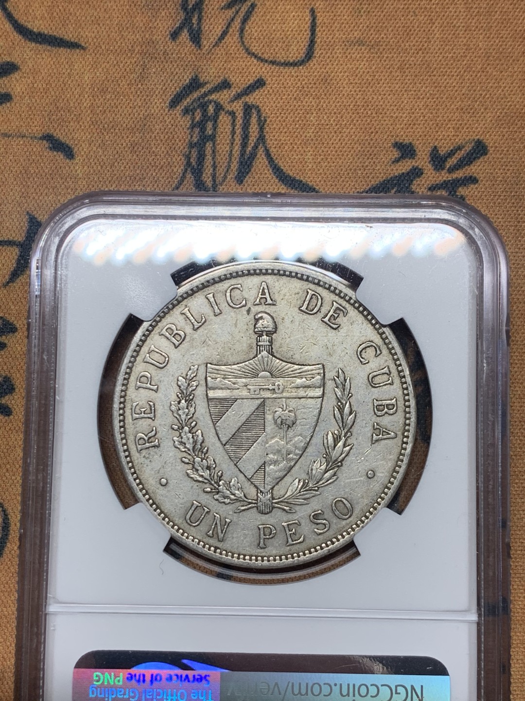 《竞宝斋》微拍-第32场-周日（全场顺丰包邮） NGC-AU53 古巴 1932年 大五星 1比索 好品原味大银币 热门品种