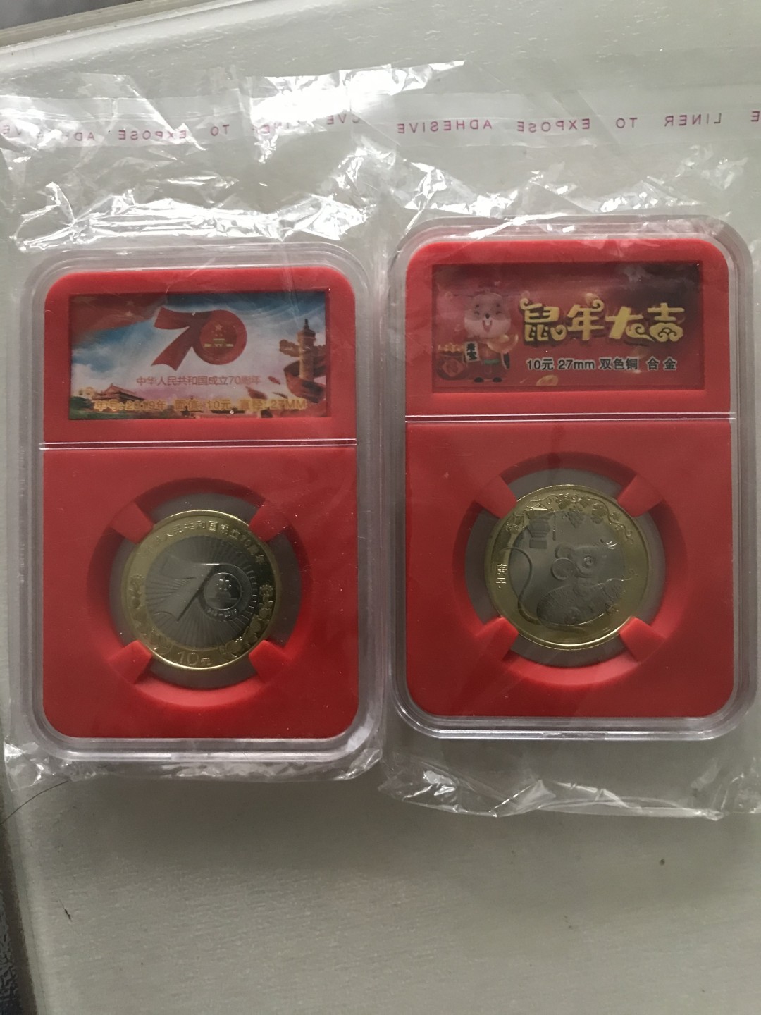 缤纷开心拍435期 70周年鼠年生肖纪念币两枚一起拍潜力品种。