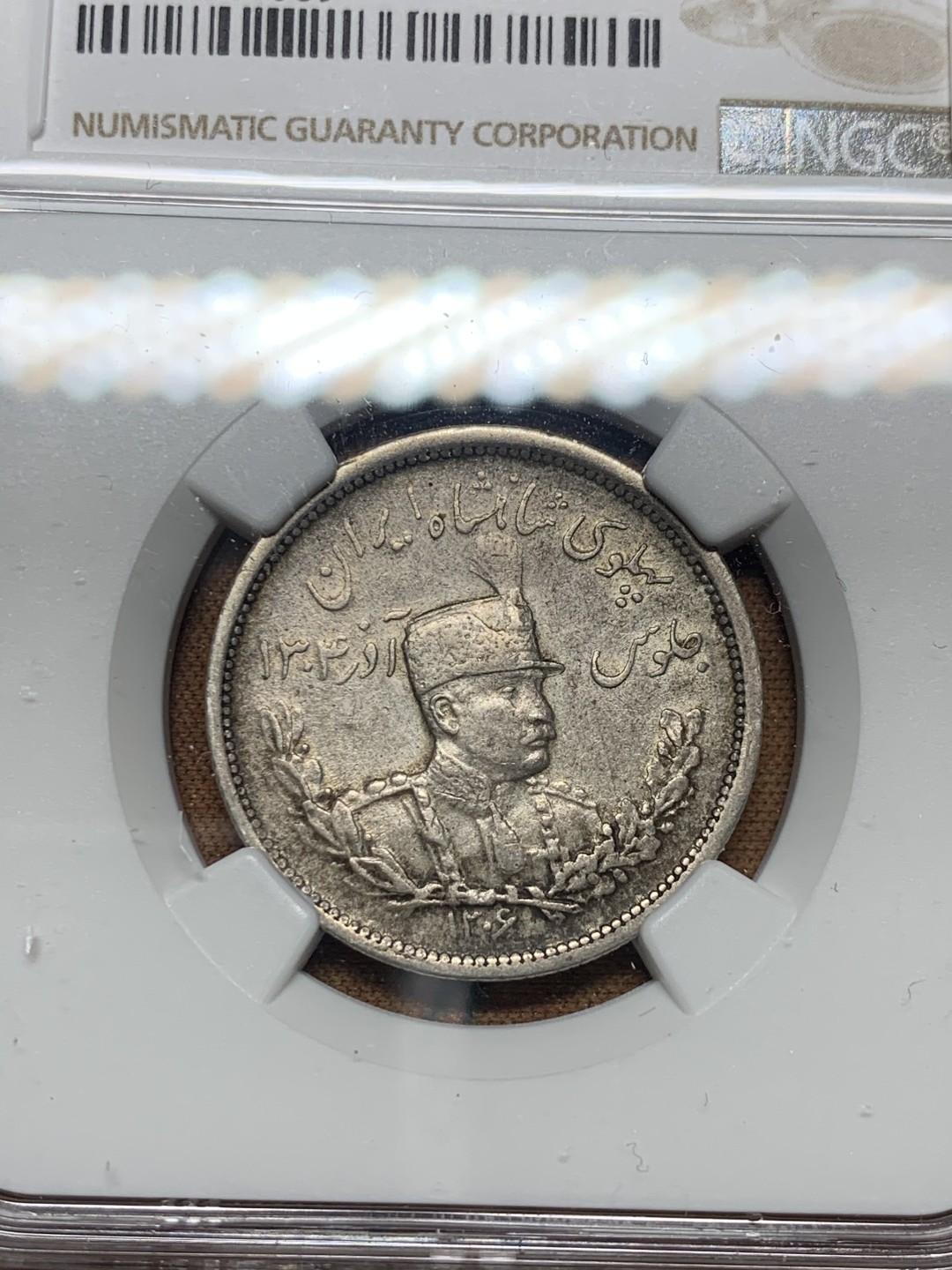 《竞宝斋》微拍-第32场-周日（全场顺丰包邮） NGC-AU53 伊朗 1927年 狮子拿刀 2000第纳尔 原味银币 这个面值比5000第纳尔少很多