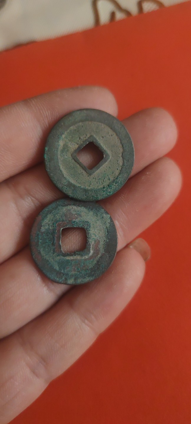 一米收藏，开心上拍(第三十六期)放漏专场 宋钱二枚，包老包真！