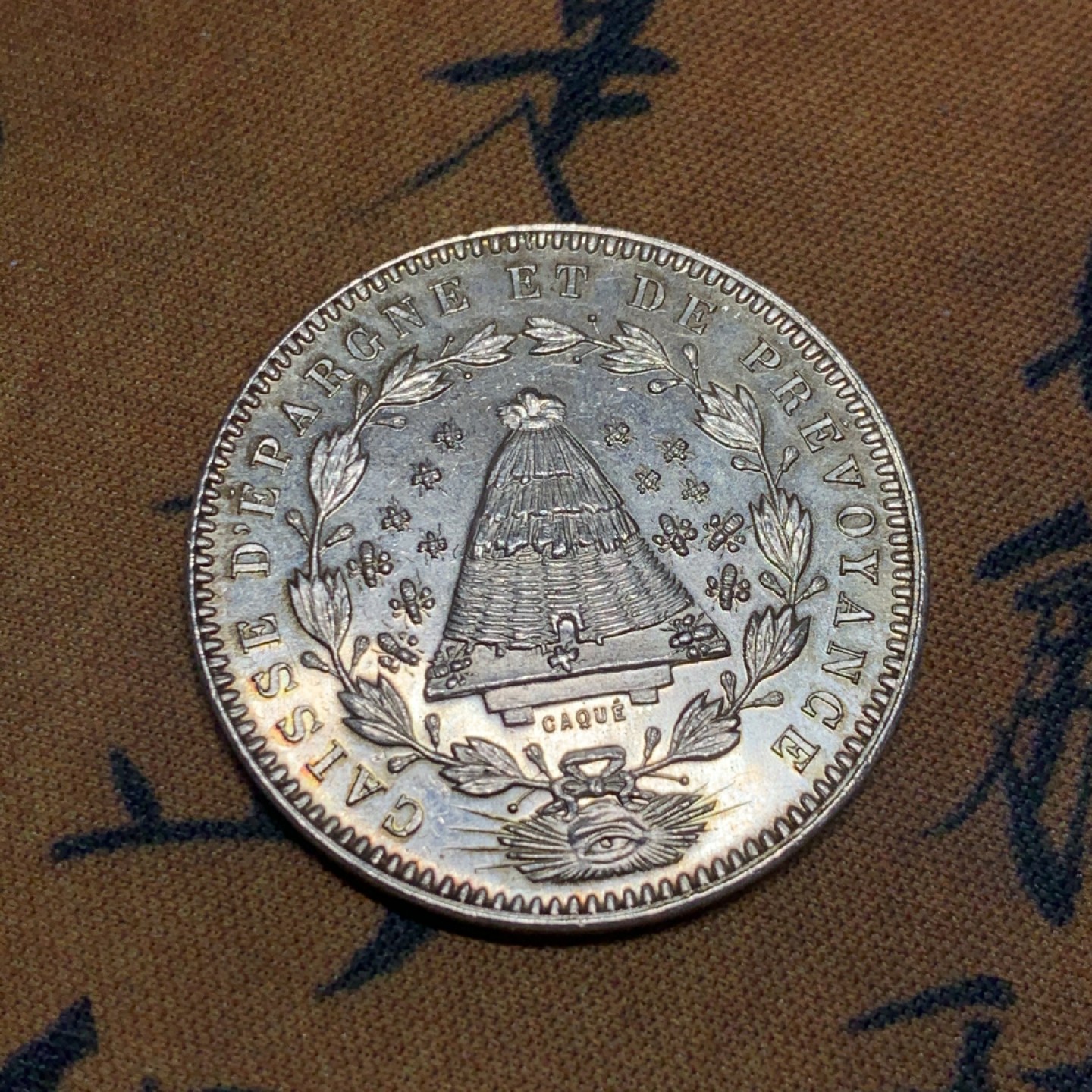 《竞宝斋》微拍-第32场-周日（全场顺丰包邮） 法国 储蓄银行银质代币 丰饶角边铭 MS品相 细节刻画的非常清晰 下部带共济会眼睛标 30.5mm直径 12克