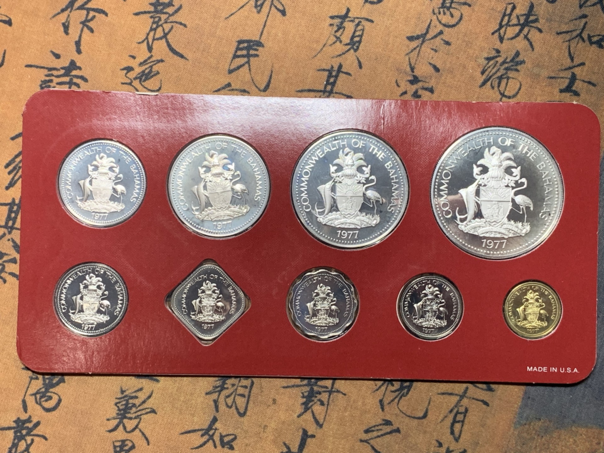 《竞宝斋》微拍-第32场-周日（全场顺丰包邮） 原盒证书 巴哈马1977年 9枚套精制币 50分/1元/2元/5元都是银币 富兰克林造币厂
