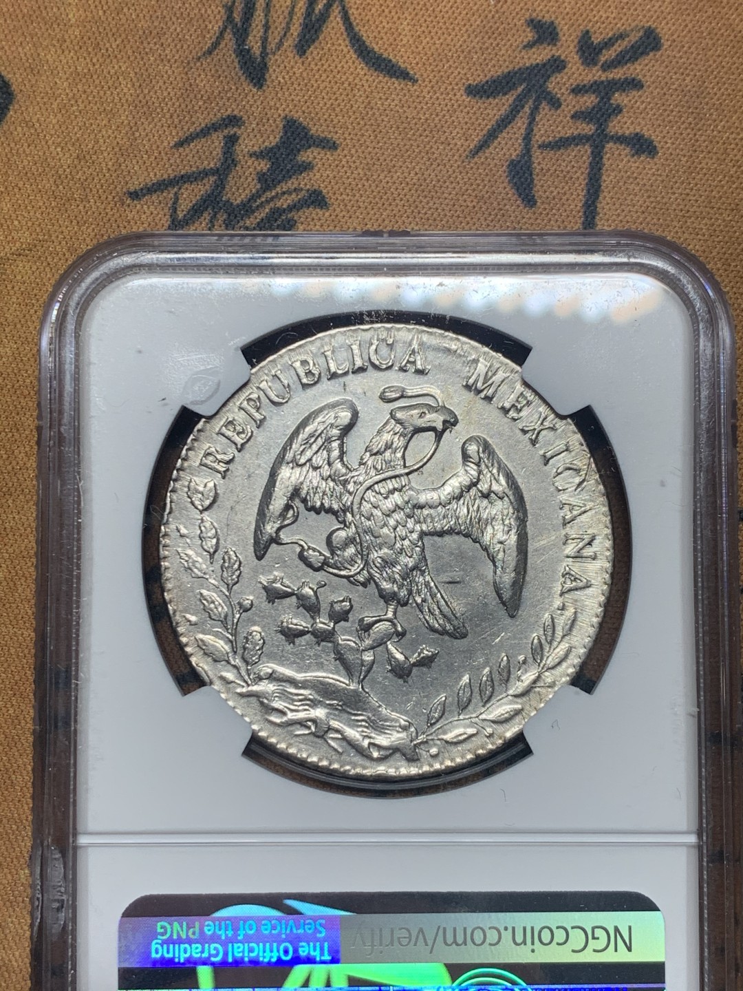 《竞宝斋》微拍-第32场-周日（全场顺丰包邮） NGC-AUD  1886 墨西哥鹰洋 8 里亚尔 深打底板 全羽状态