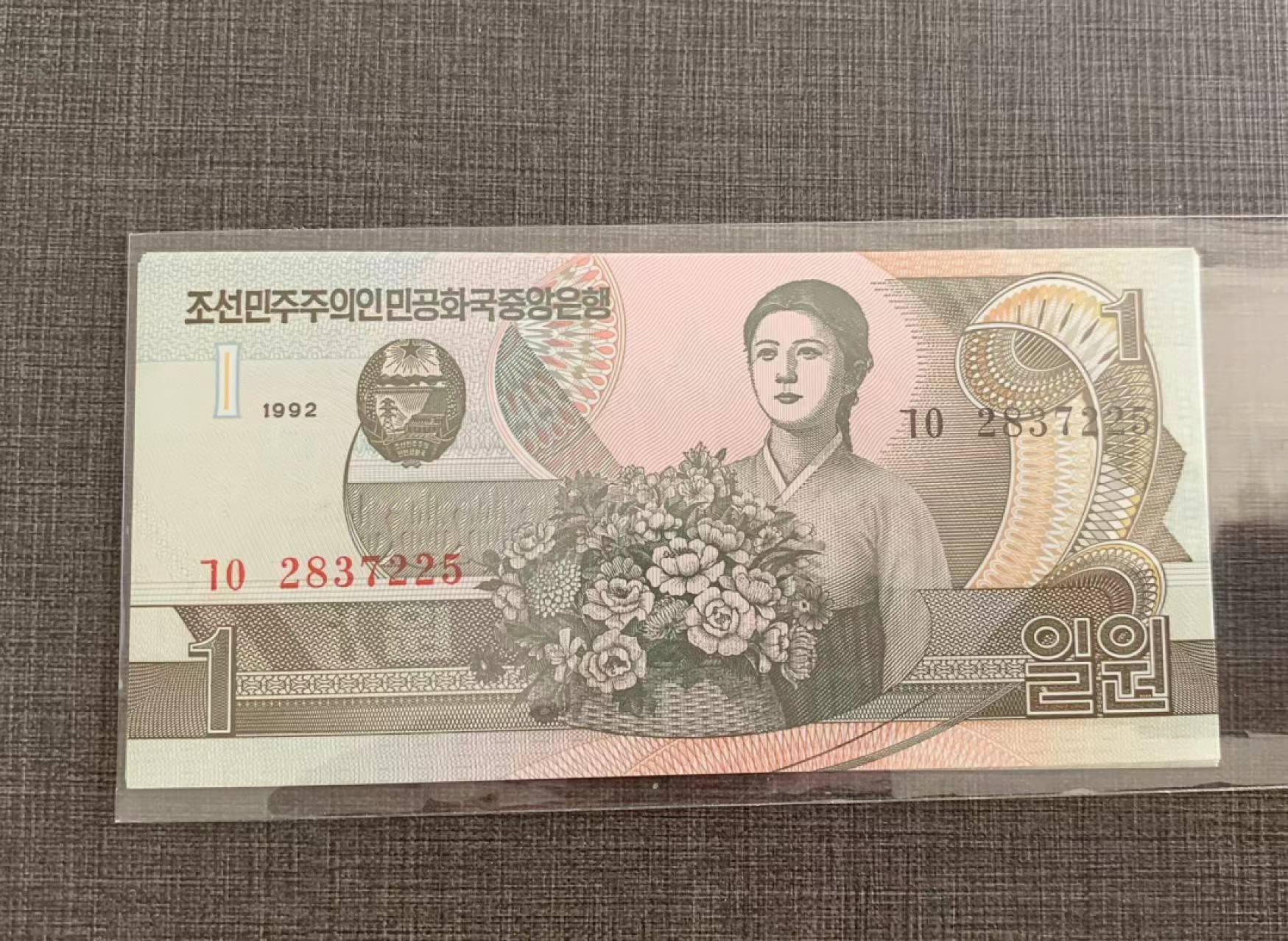 【鲸贝乐淘★叁拍包邮】千字文·第“矩步引领，俯仰廊庙”号拍卖