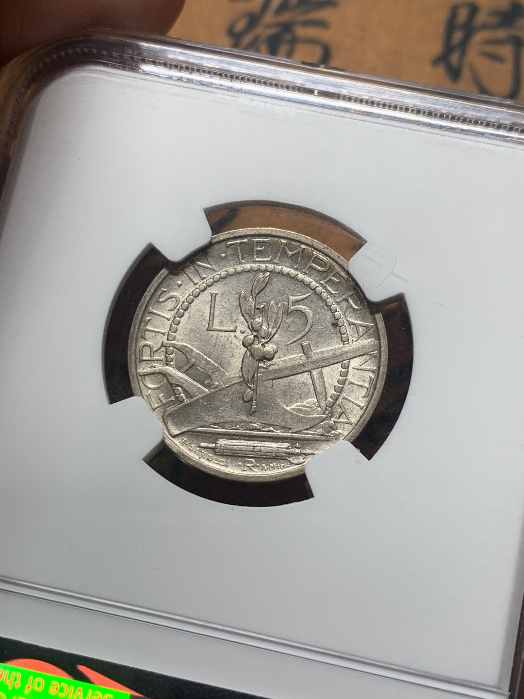 《竞宝斋》微拍-第32场-周日（全场顺丰包邮） NGC-MS62 圣马力诺 1931年 5里拉银币 少见的品种