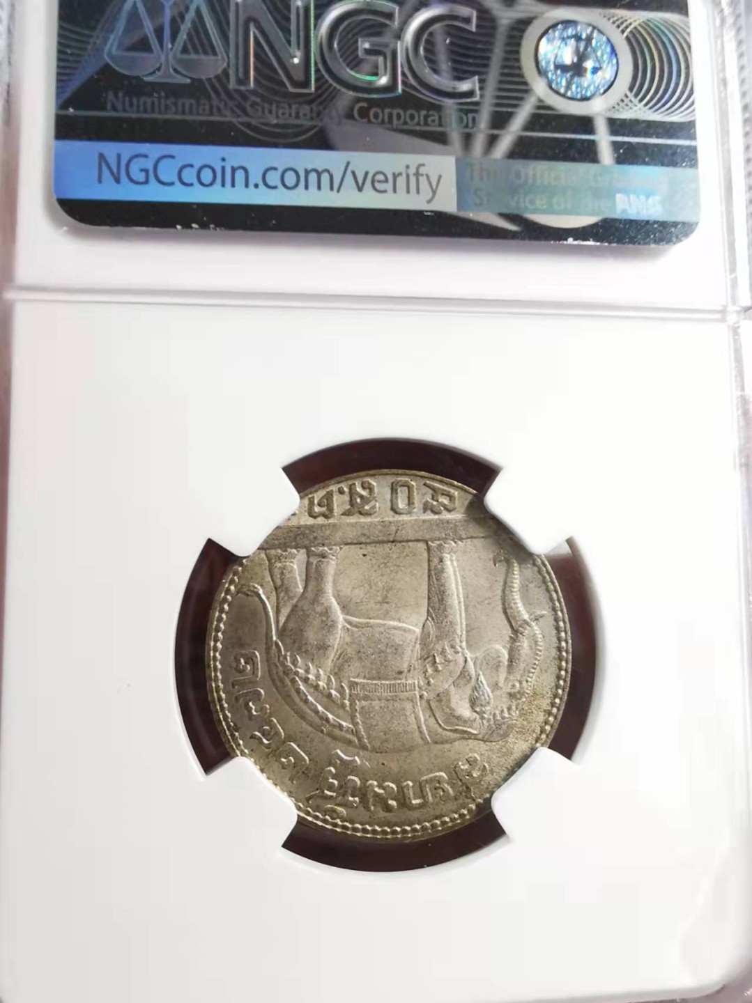 凡希社世界钱币微拍第一百八十九期 1929泰国拉玛七世1/2铢银币NGC-MS62