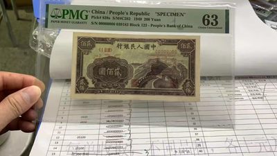 【华誉王者】1914期拍卖 - 一版200元长城票样 高分 PMG63 123-00000000 039183