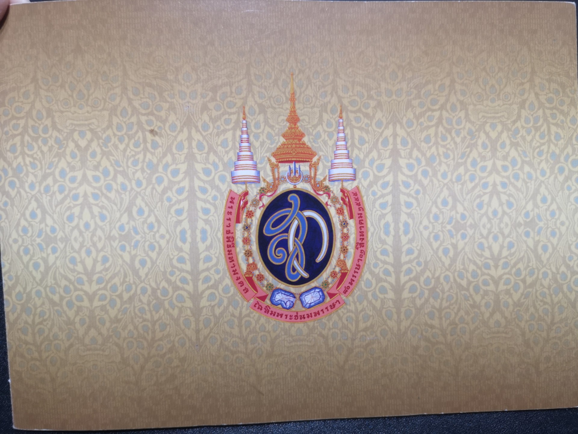 《外钞收藏家》第一百六十五期拍卖（本期80件） 泰国80泰铢 精装册子