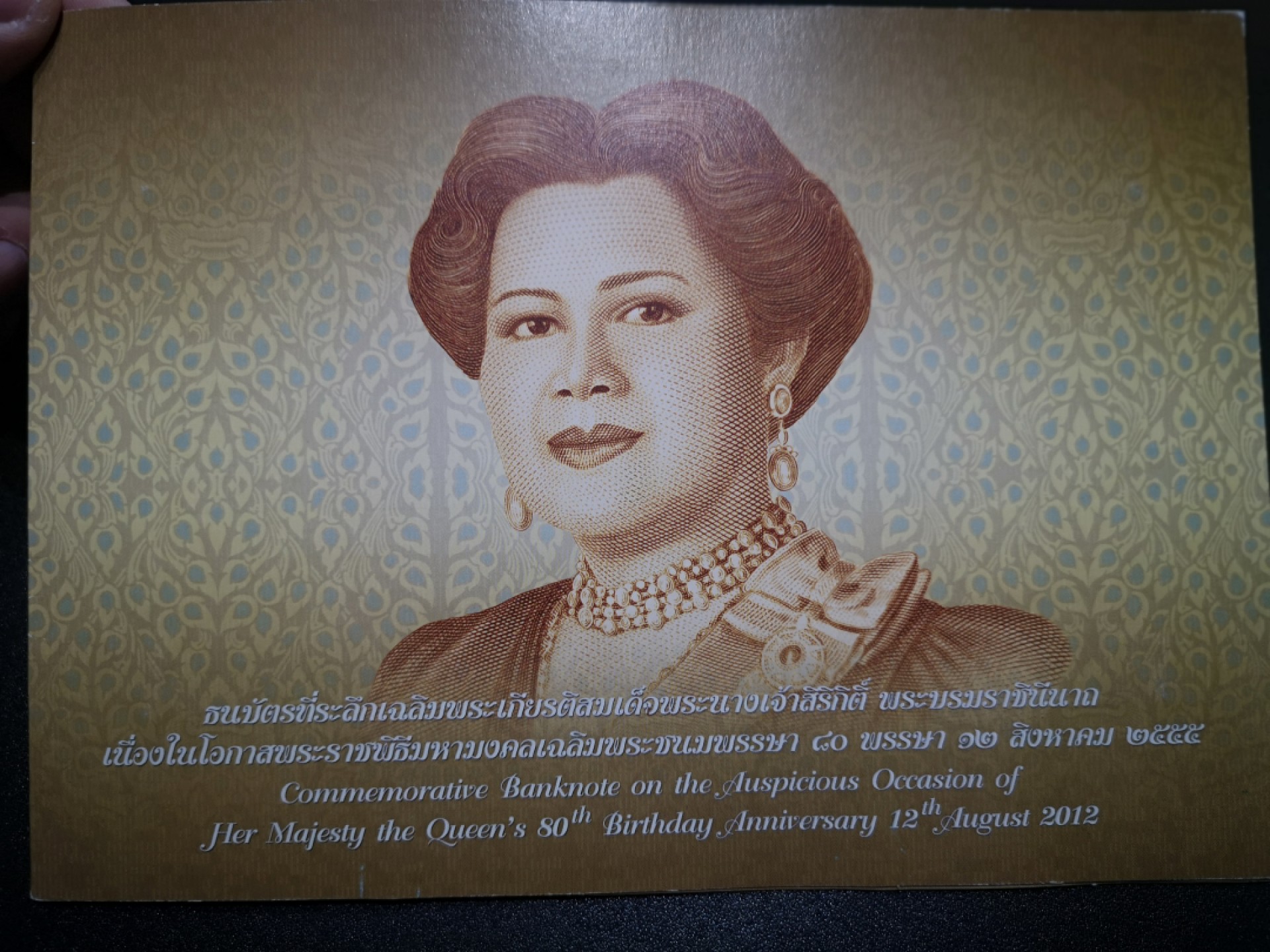 《外钞收藏家》第一百六十五期拍卖（本期80件） 泰国80泰铢 精装册子