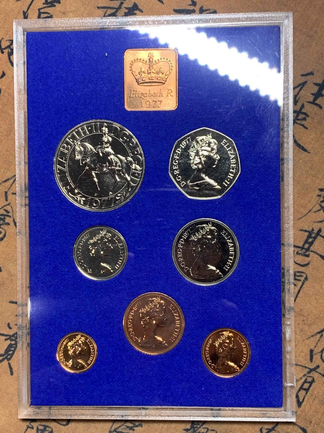 《竞宝斋》微拍-第32场-周日（全场顺丰包邮） 原盒英国1977年7枚币和1枚章 带大型克朗币 精铸套币 较少 完美状态