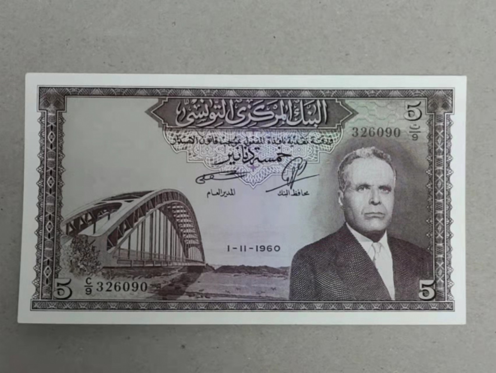 圣域骑士团 | 虎年新春上元节 专场 第二期（2022002期） 1960年 突尼斯 5第纳尔  P60 非全新 全程无4/7 靓号326090