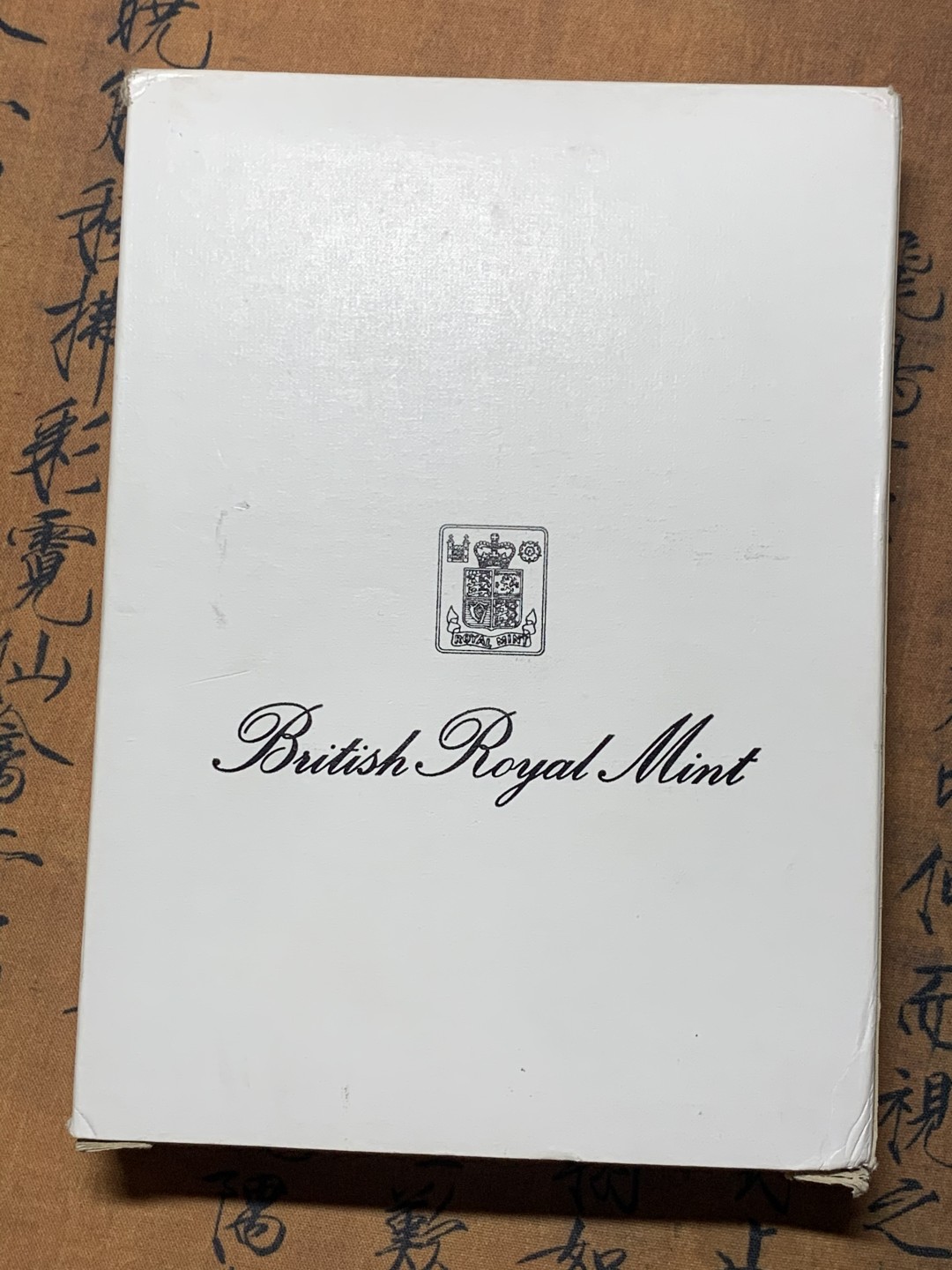 《竞宝斋》微拍-第32场-周日（全场顺丰包邮） 英国1985年精致纪念币 带盒，有证书，7枚封装
