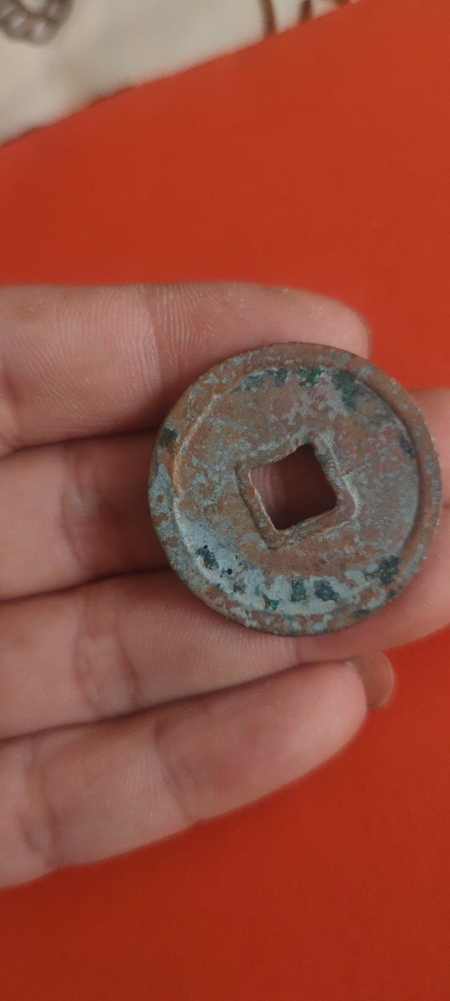 一米收藏，开心上拍(第三十六期)放漏专场 33+绿锈崇宁重宝