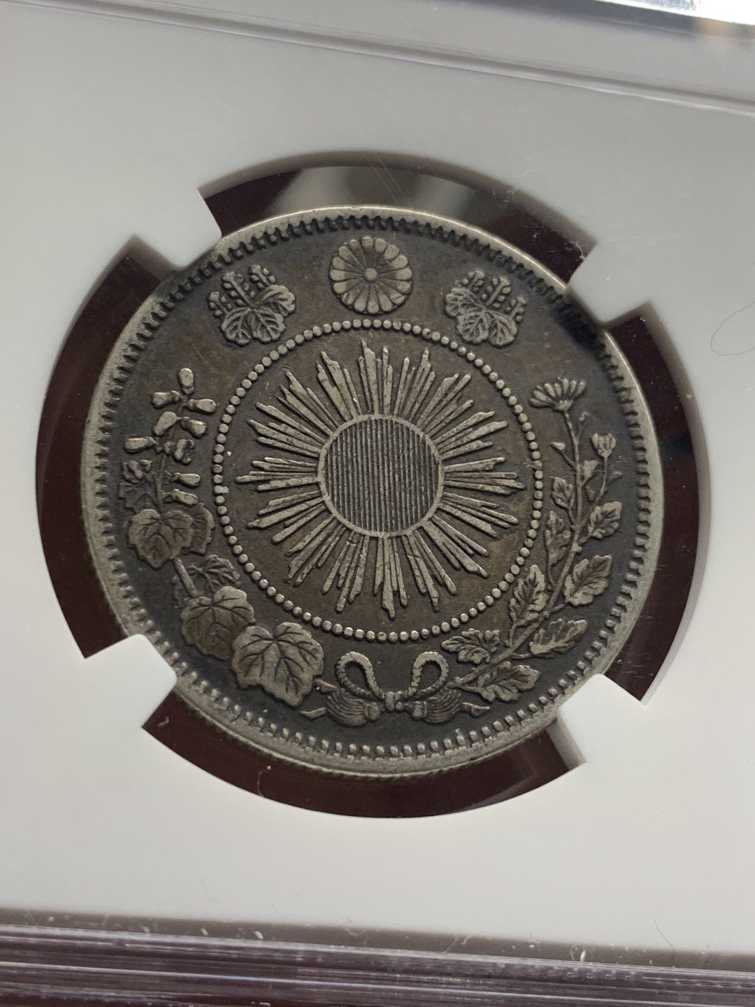 《竞宝斋》微拍-第32场-周日（全场顺丰包邮） NGC-XF45 日本明治四年 半圆 小龙虾 传世黑包浆 一流的味道