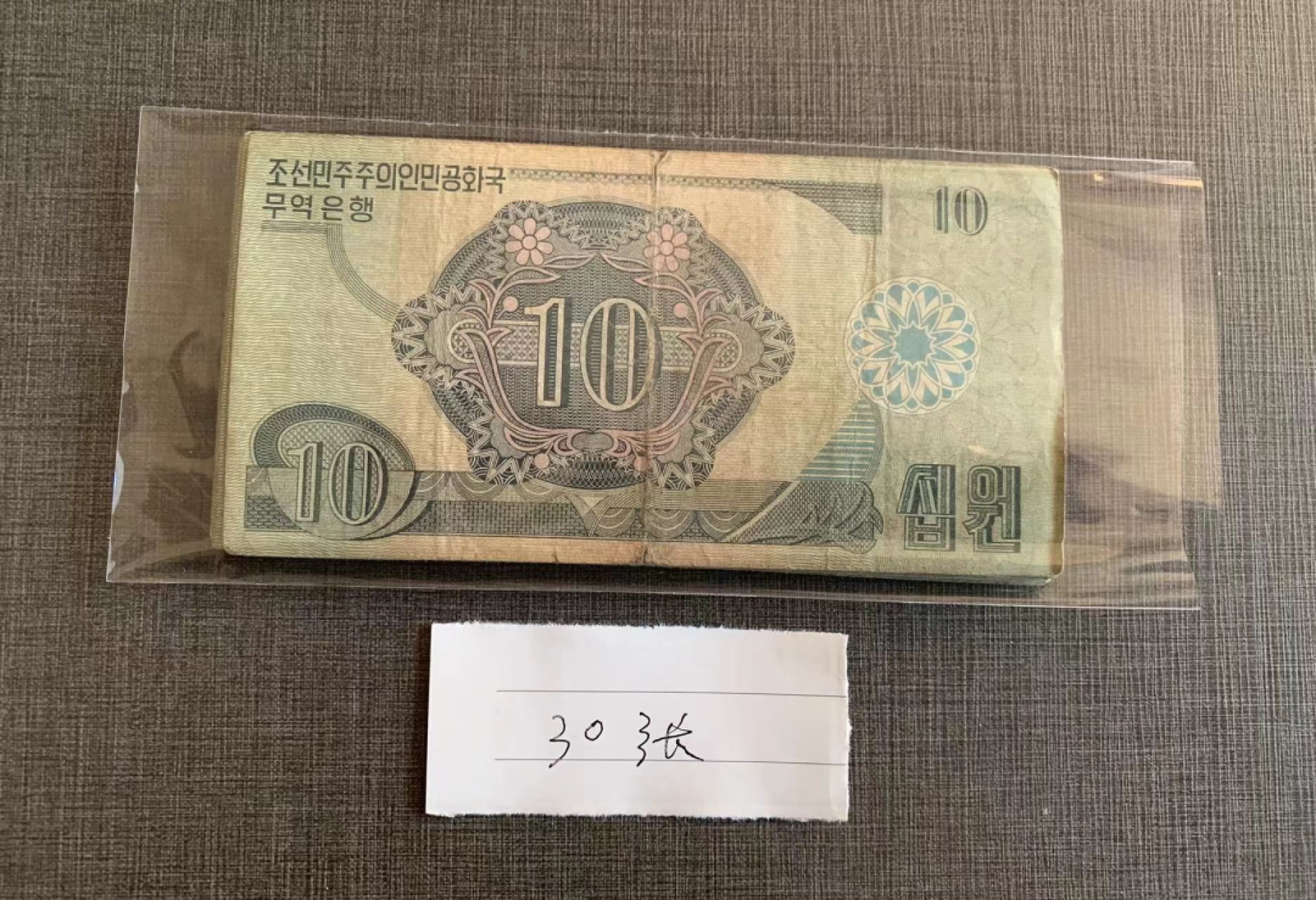 【鲸贝乐淘★叁拍包邮】千字文·第“矩步引领，俯仰廊庙”号拍卖