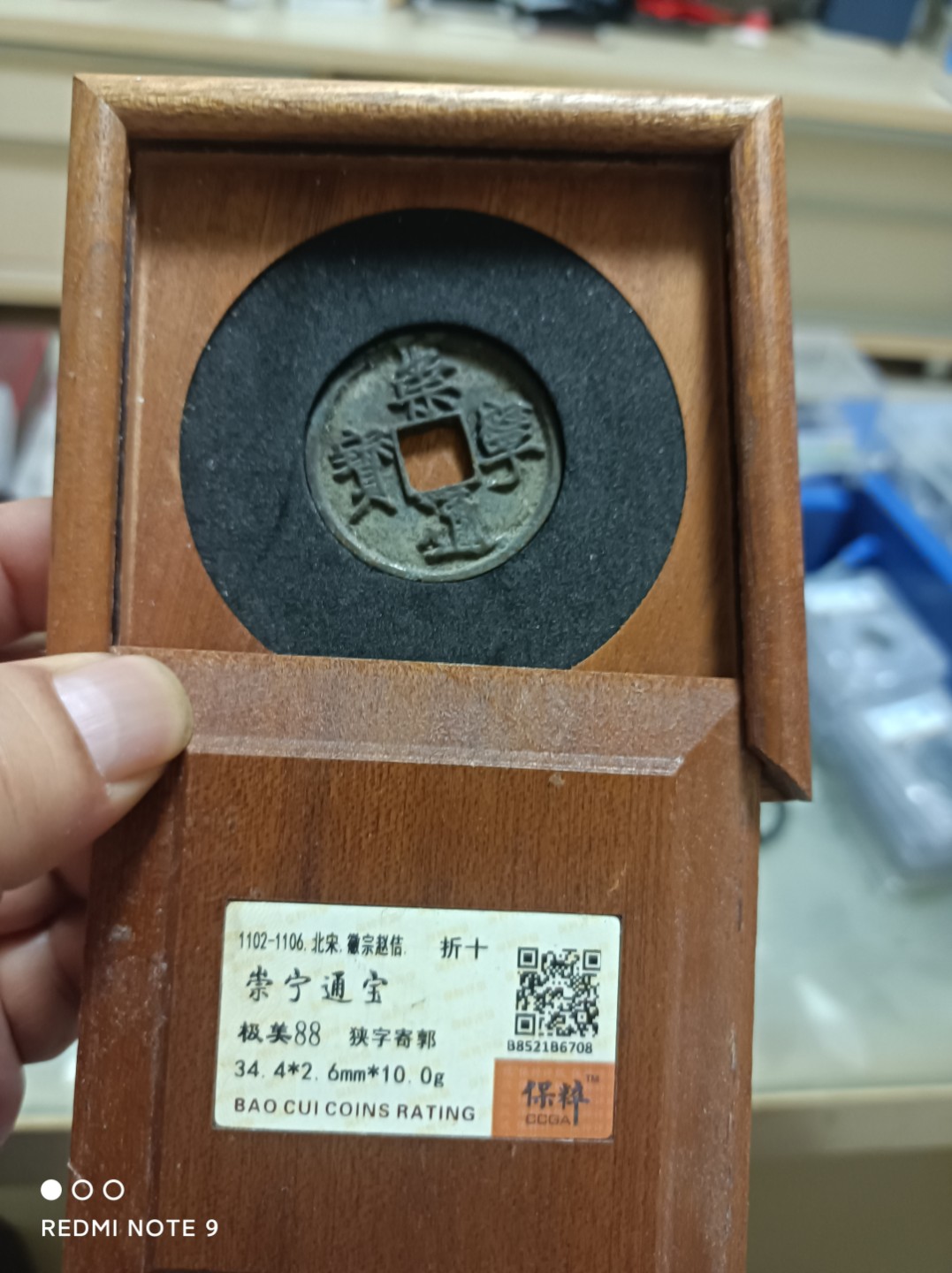 天海银元专场 崇宁通宝