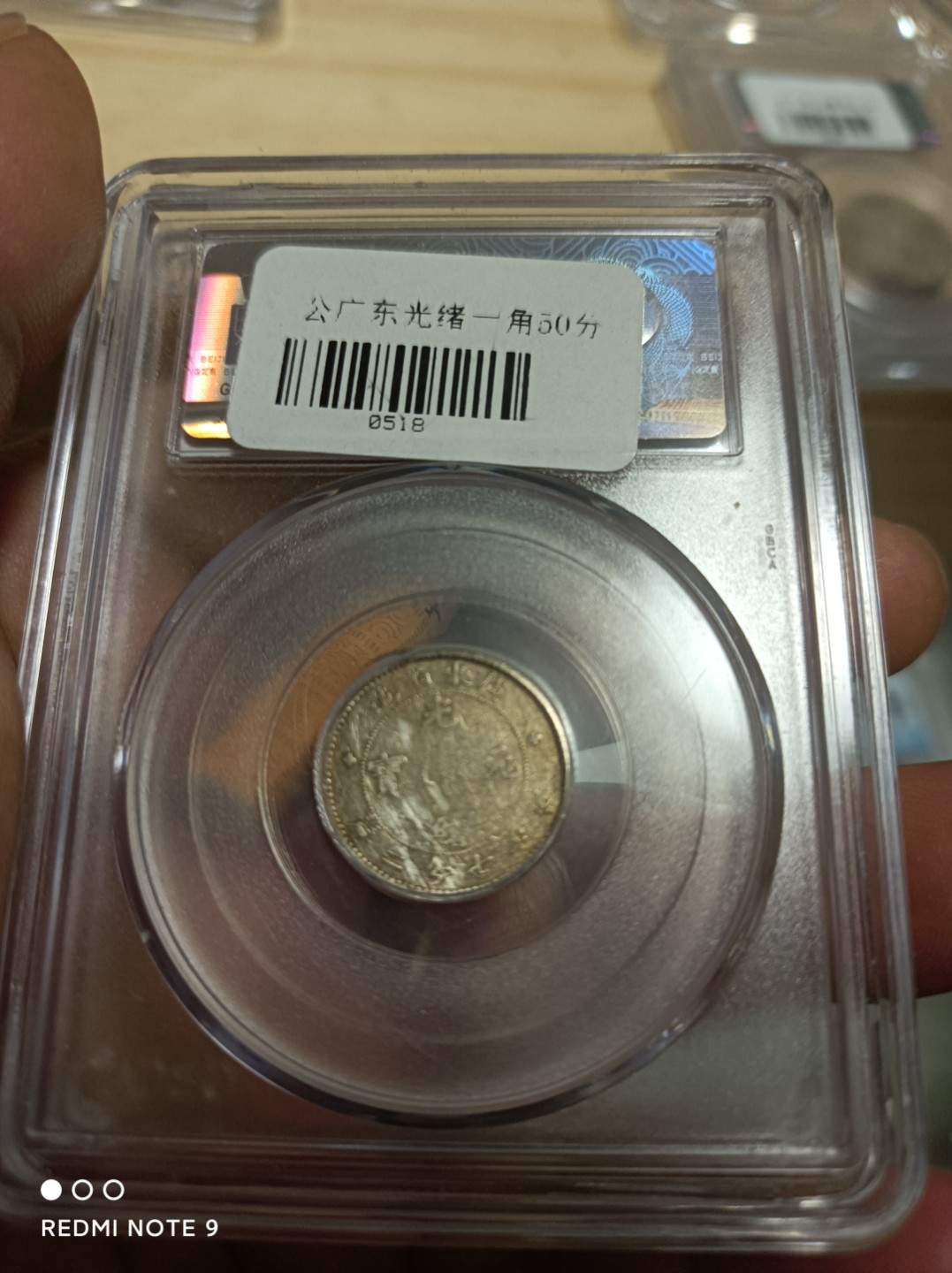 天海银元专场 广东一278角龙毫