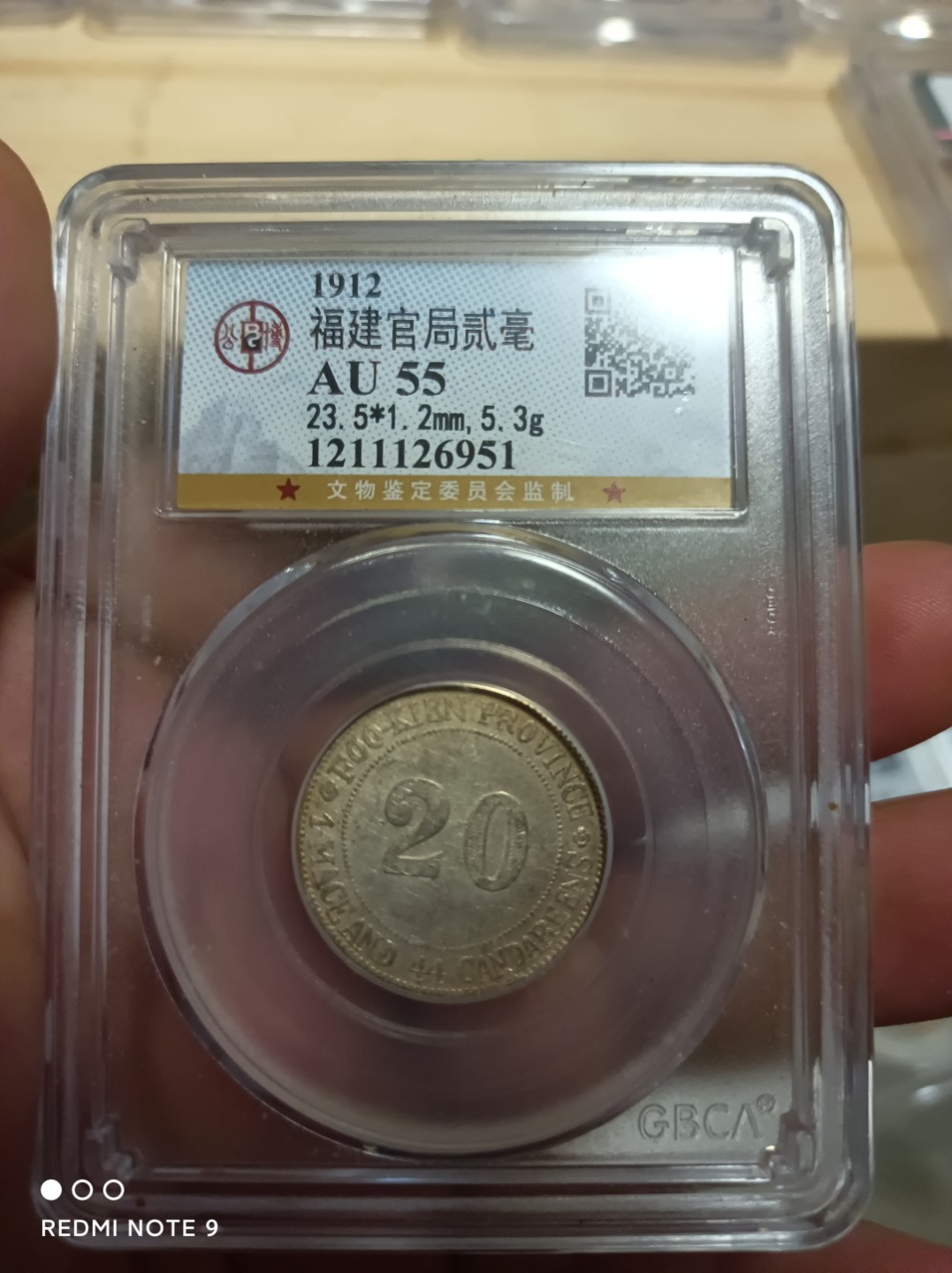 天海银元专场 福建官局二角银币